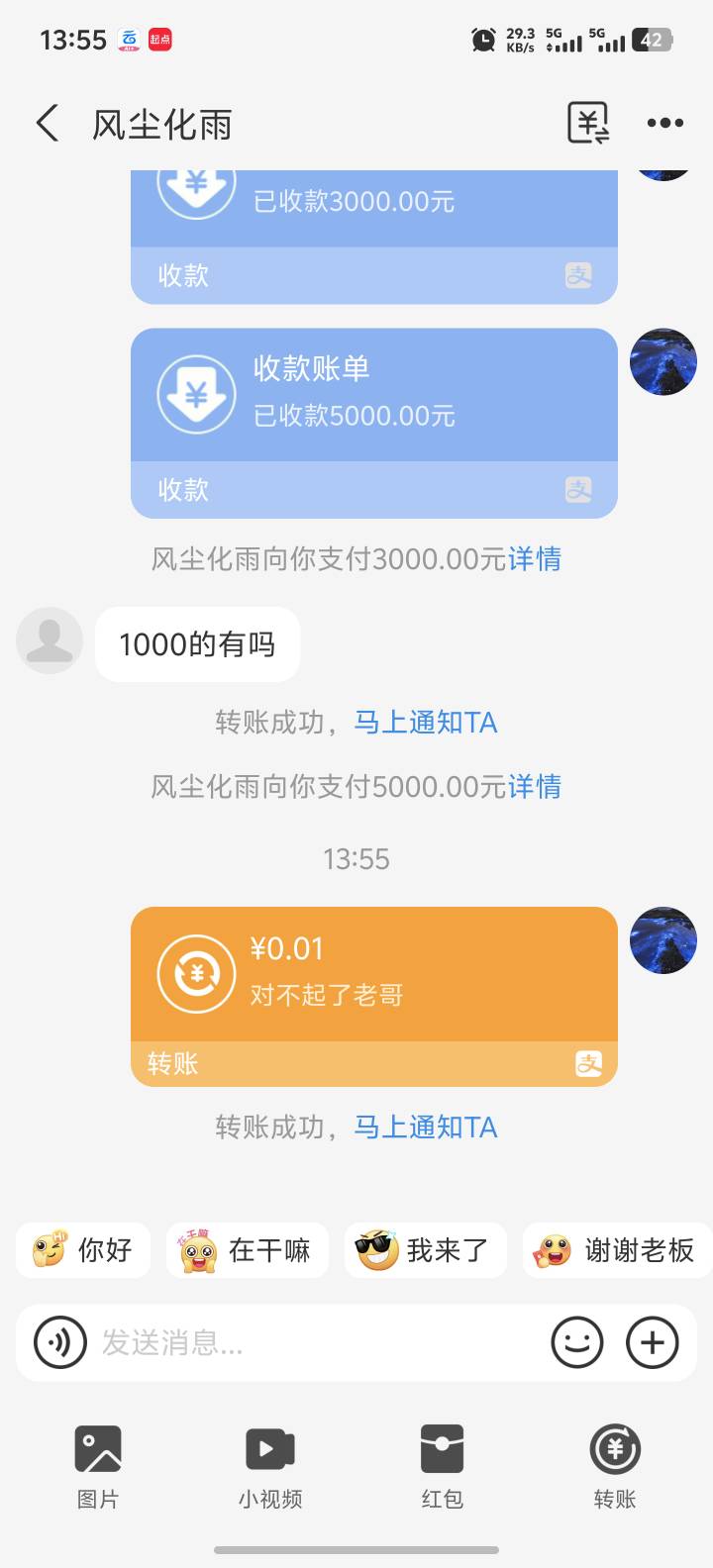 老哥们 这样算不算诈骗啊?

93 / 作者:混吃等死卡农仔 / 