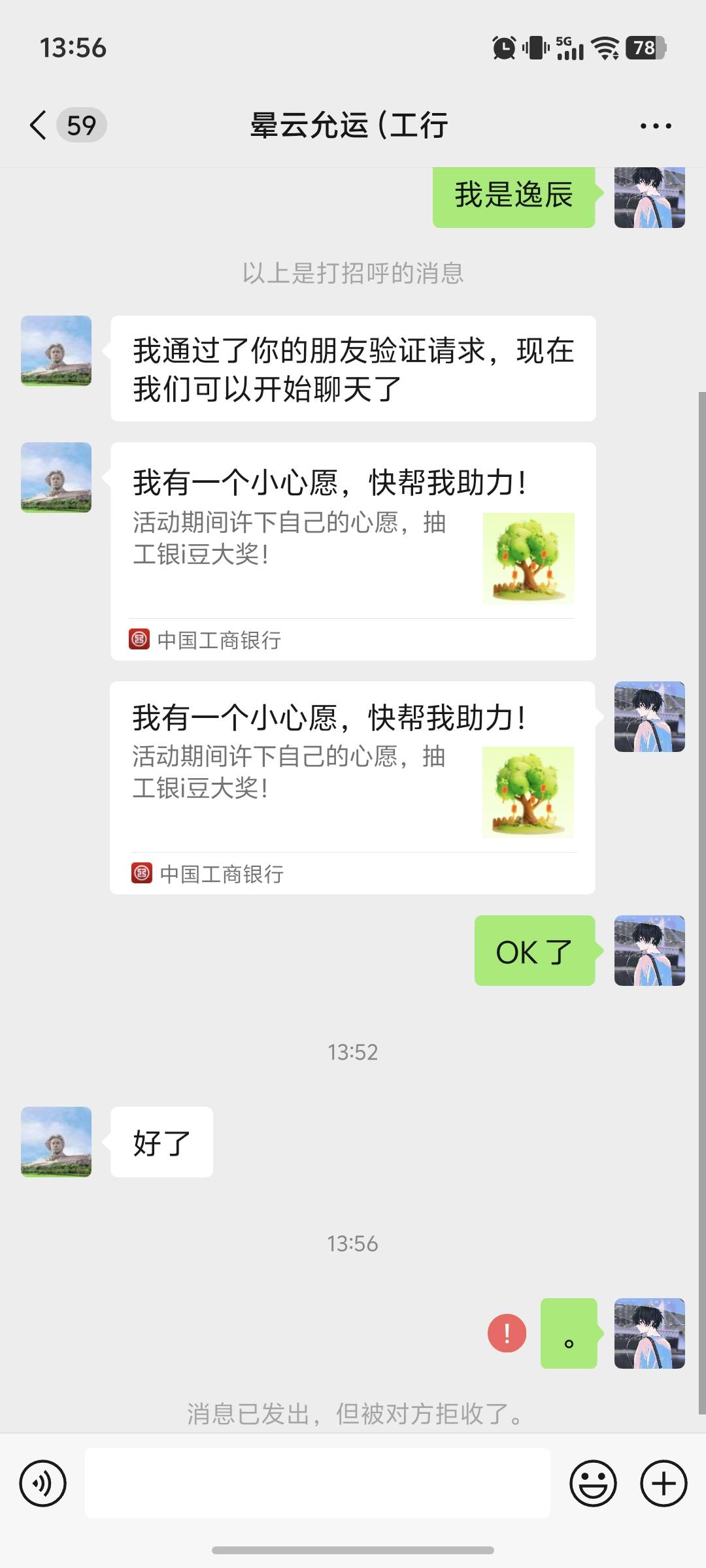 同上一个老哥，大妈互也能骗，真的活不起了

31 / 作者:手机上你说呢 / 