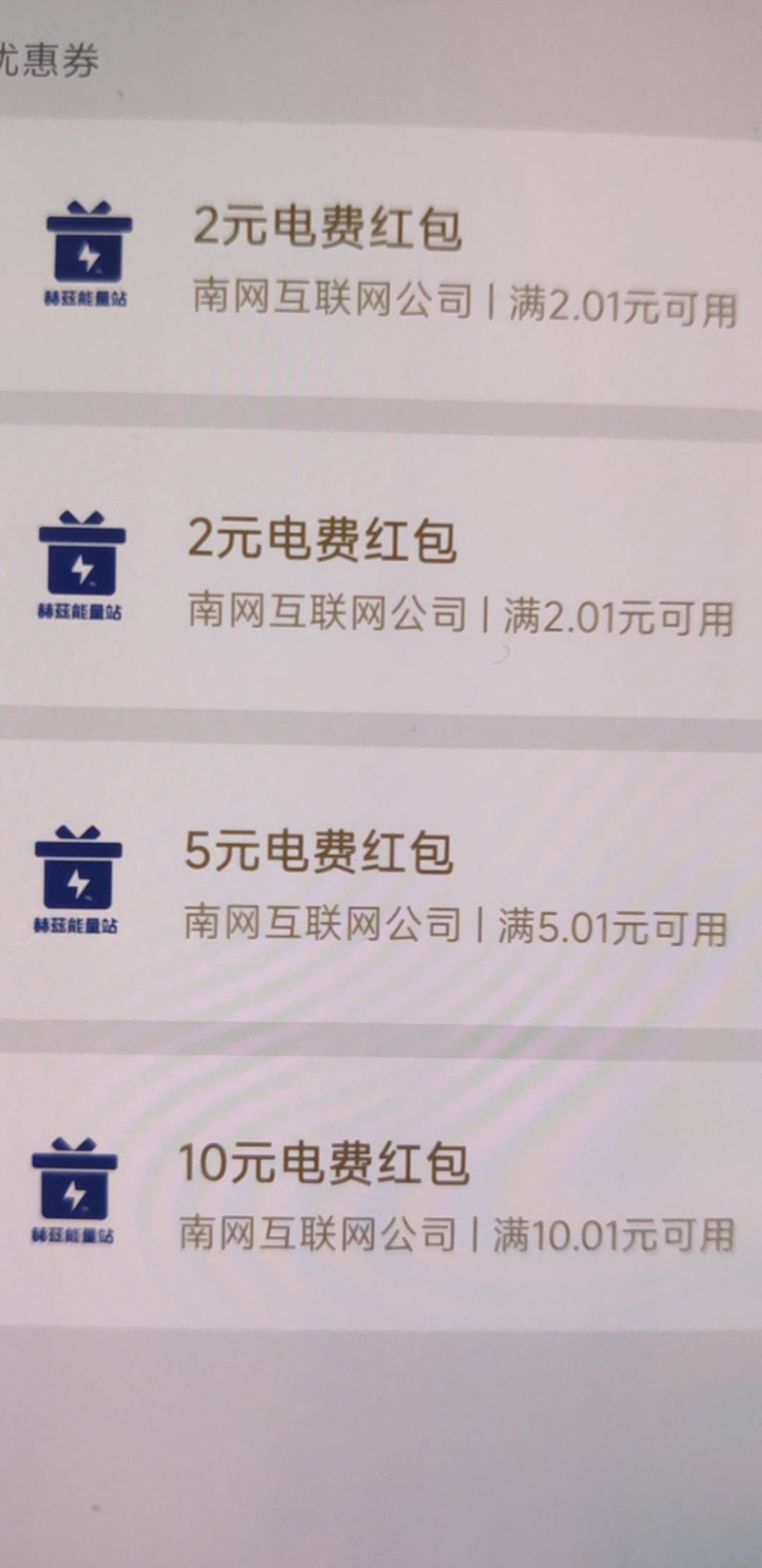 有人收南网电费嘛  有几十  8开心

91 / 作者:贼JB帅 / 
