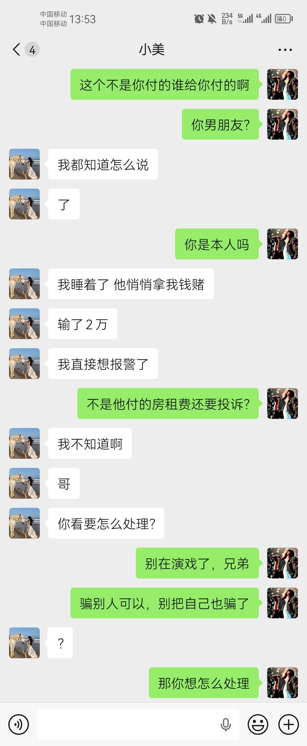加了这个傻狗，还用小号来冒充他的女朋友，搞笑啊，怎么能撤销支付宝的投诉，有老哥知21 / 作者:枫叶落尽等候 / 