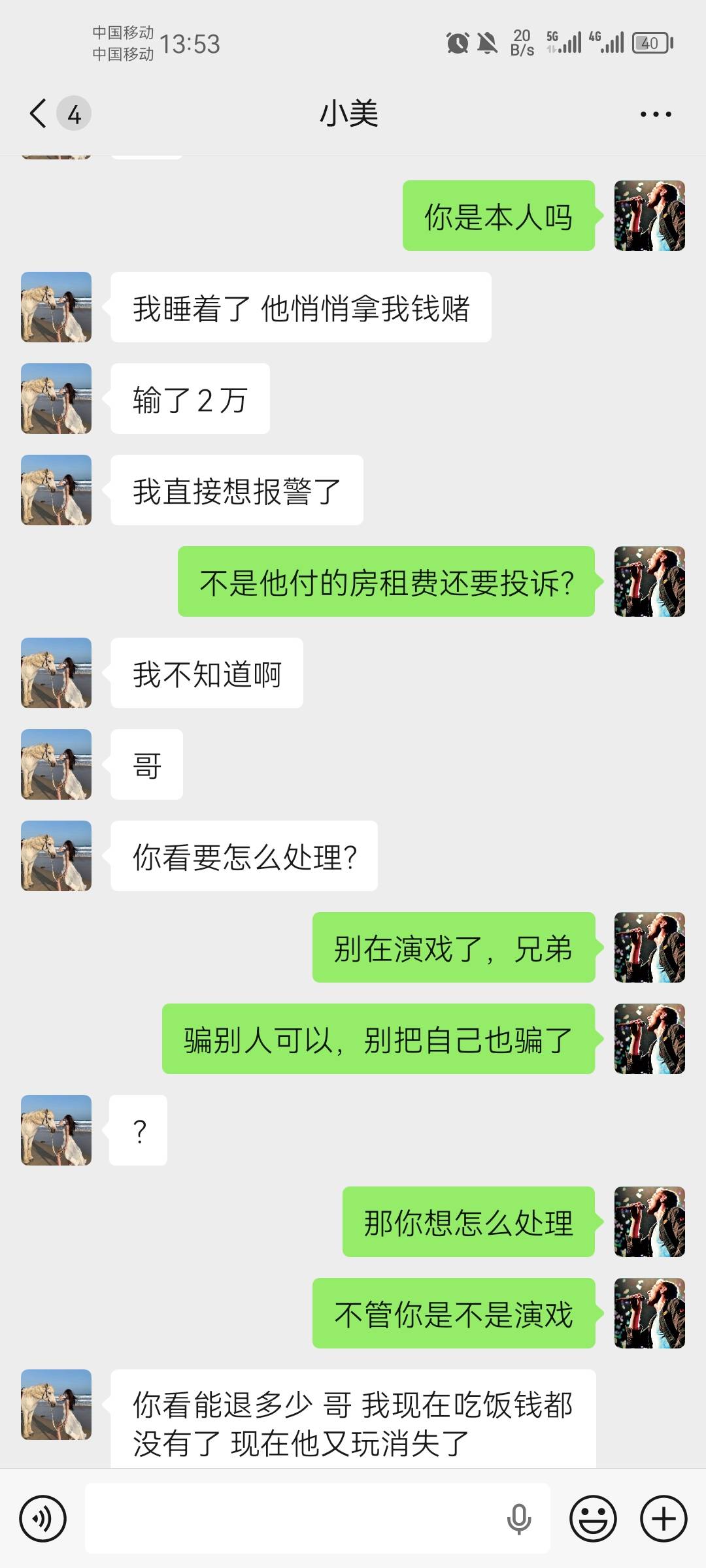加了这个傻狗，还用小号来冒充他的女朋友，搞笑啊，怎么能撤销支付宝的投诉，有老哥知10 / 作者:枫叶落尽等候 / 