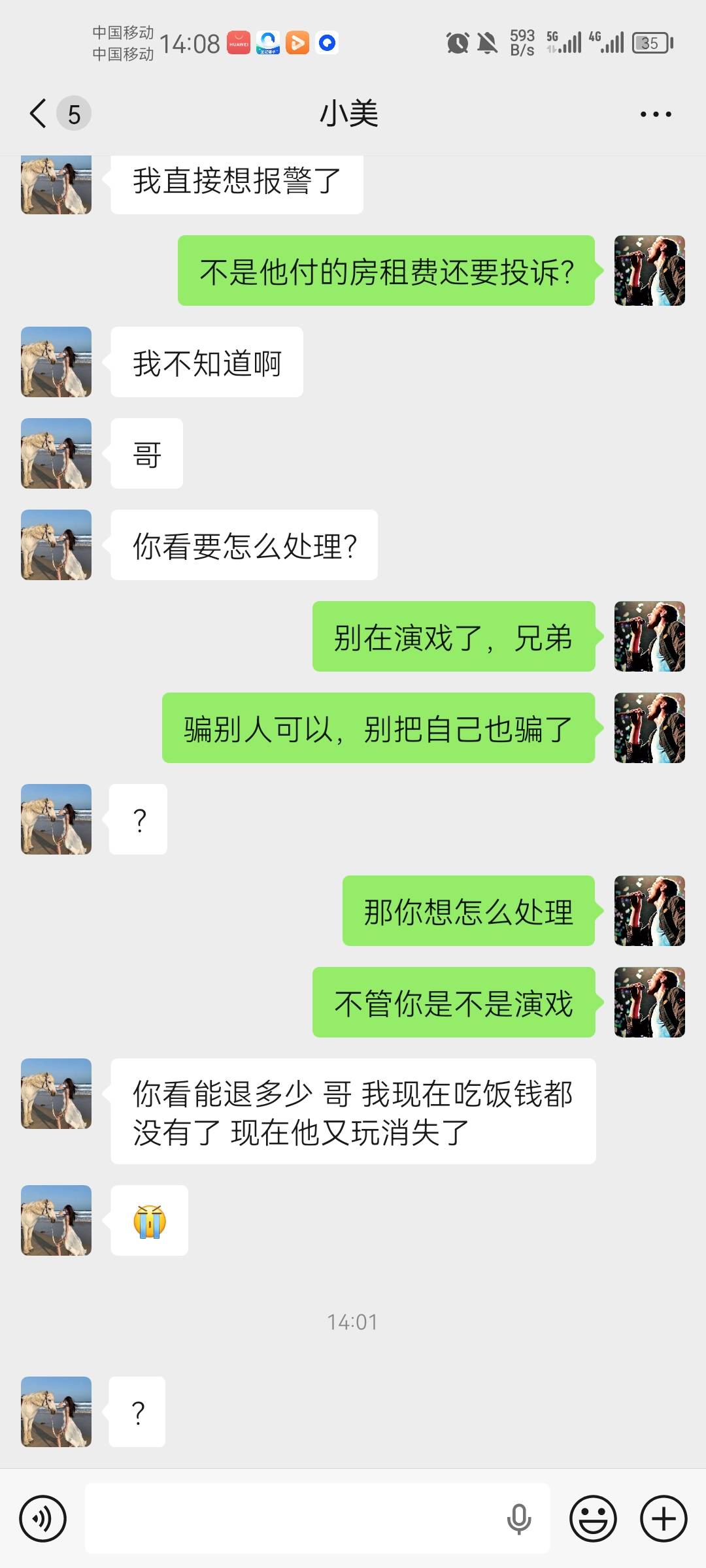 加了这个傻狗，还用小号来冒充他的女朋友，搞笑啊，怎么能撤销支付宝的投诉，有老哥知52 / 作者:枫叶落尽等候 / 