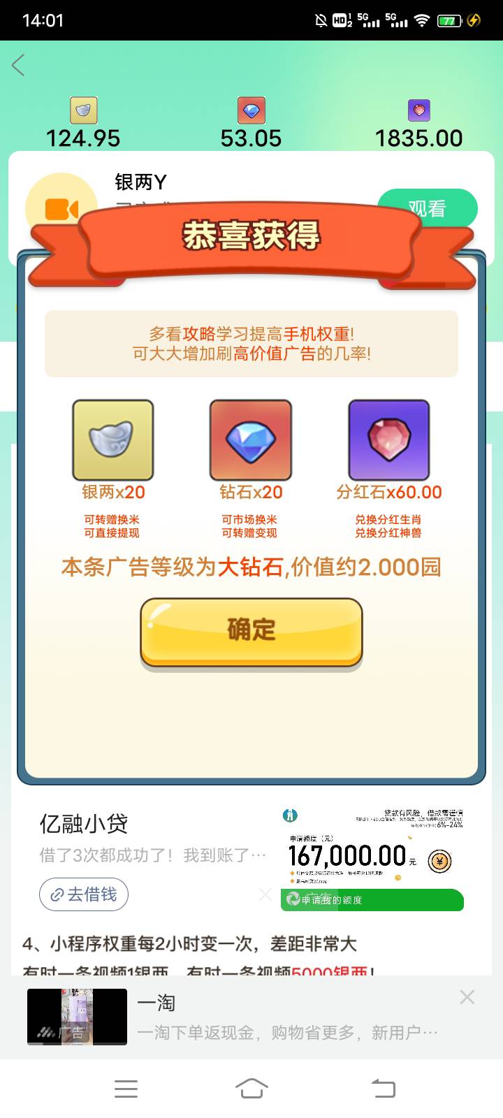 靠一个广子两块

100 / 作者:真正的老黑 / 