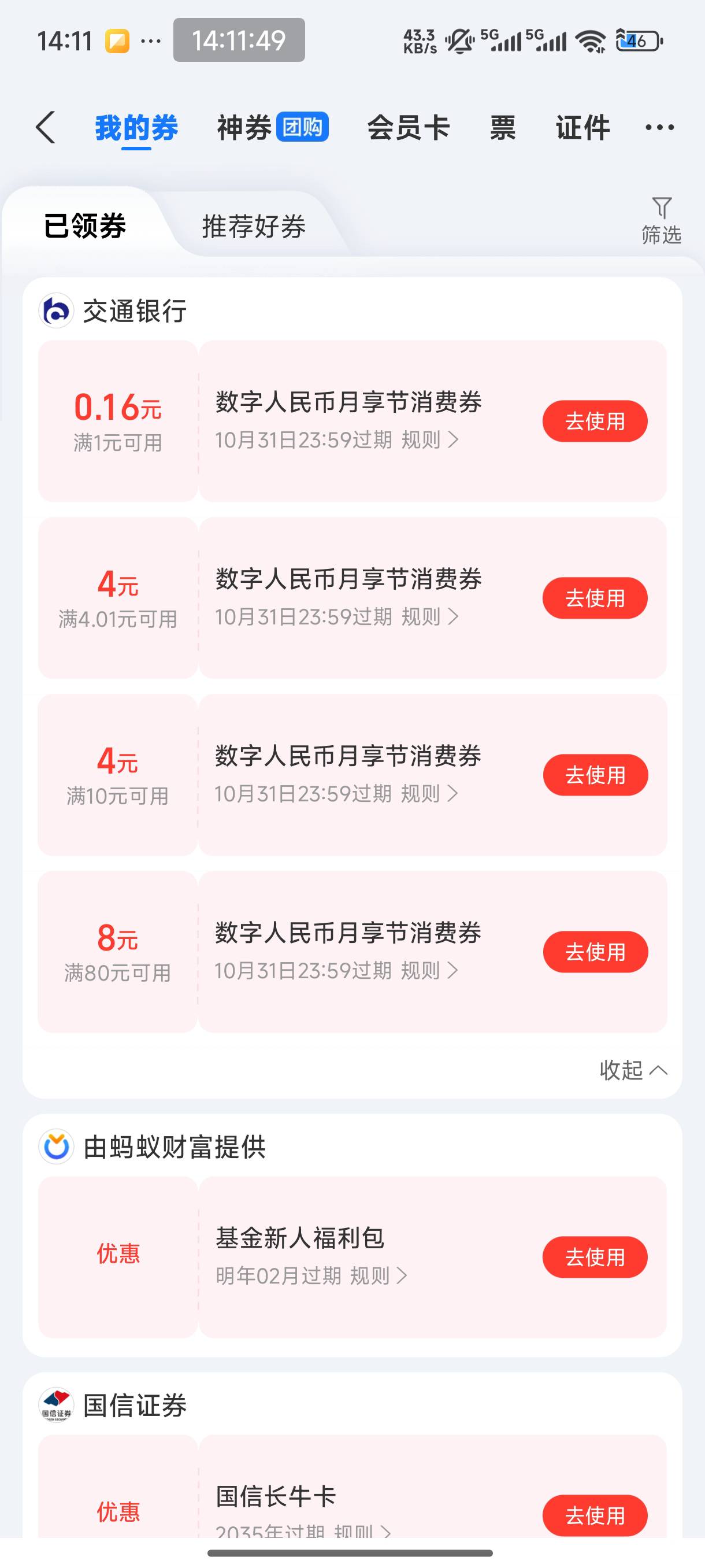 还在纠结怎么t呢，结果升二类钱包风险了，这下好了不用纠结了。。。白x

89 / 作者:恭喜发财zy / 