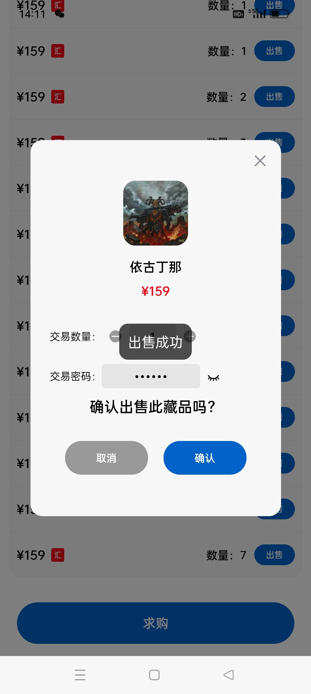 Top文化昨天手搓的两百卖了，美汁汁，数藏回暖了


0 / 作者:iyz2 / 