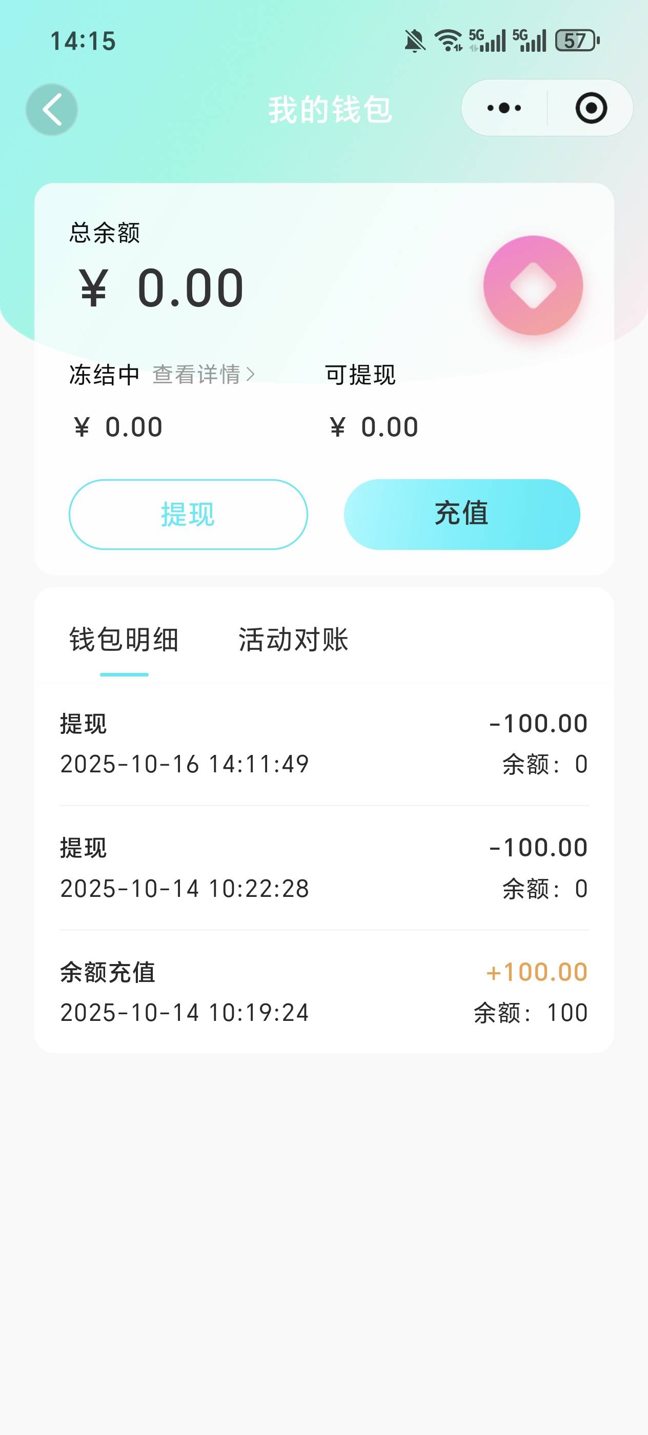 闪动前天提卡退回余额了，直接提wx，秒倒，赚7r真.不容易。

80 / 作者:我又来了哈哈 / 