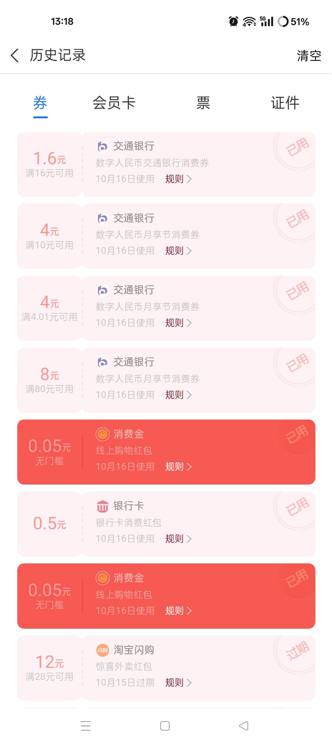 还在纠结怎么t呢，结果升二类钱包风险了，这下好了不用纠结了。。。白x

36 / 作者:ks77 / 