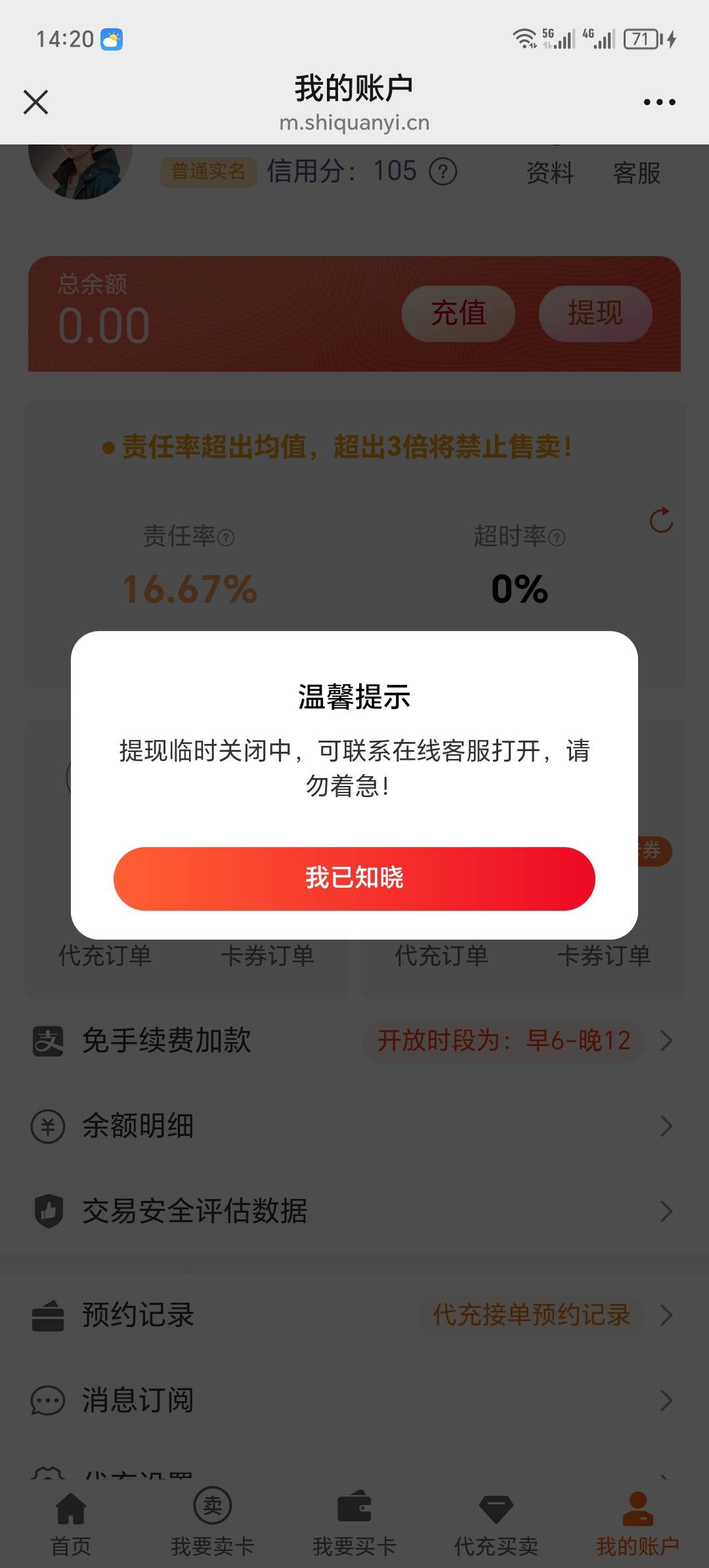 视权益  提现没到账  钱也没了 号也没了？

55 / 作者:卡农洛殇迷城 / 