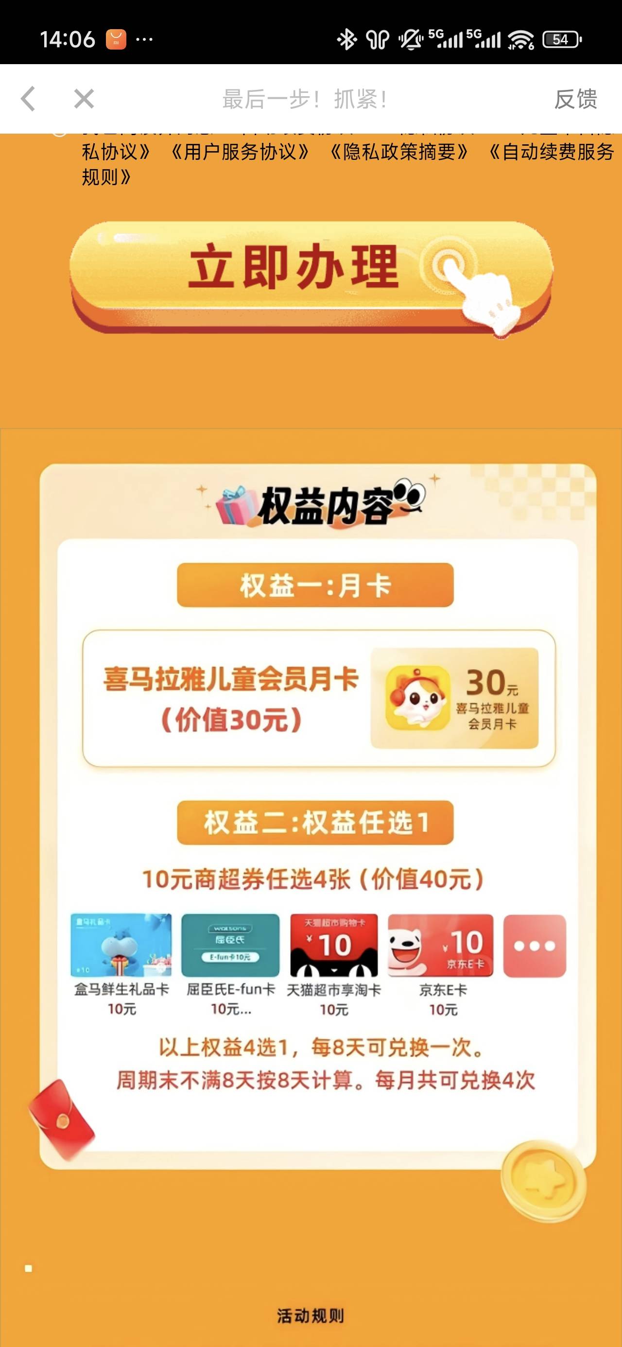 只要是支付宝签约的随便退款，就说被广告骗开通，骗人的。



12 / 作者:浮云散 / 