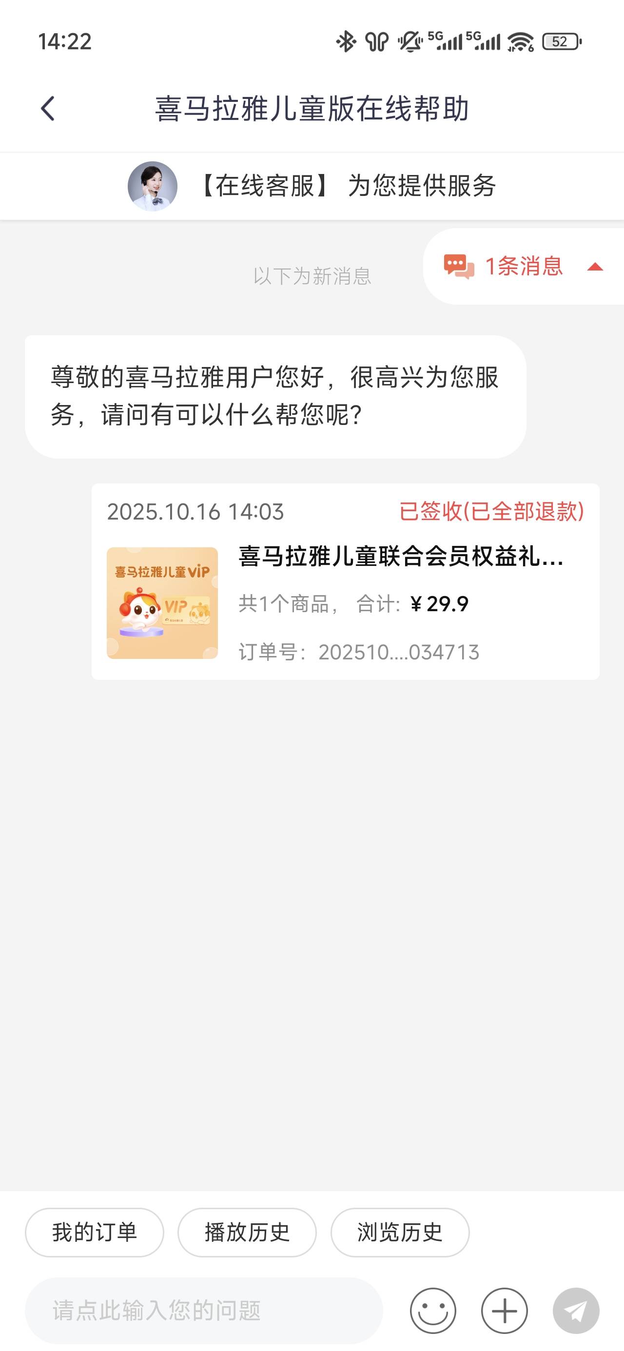 只要是支付宝签约的随便退款，就说被广告骗开通，骗人的。



4 / 作者:浮云散 / 