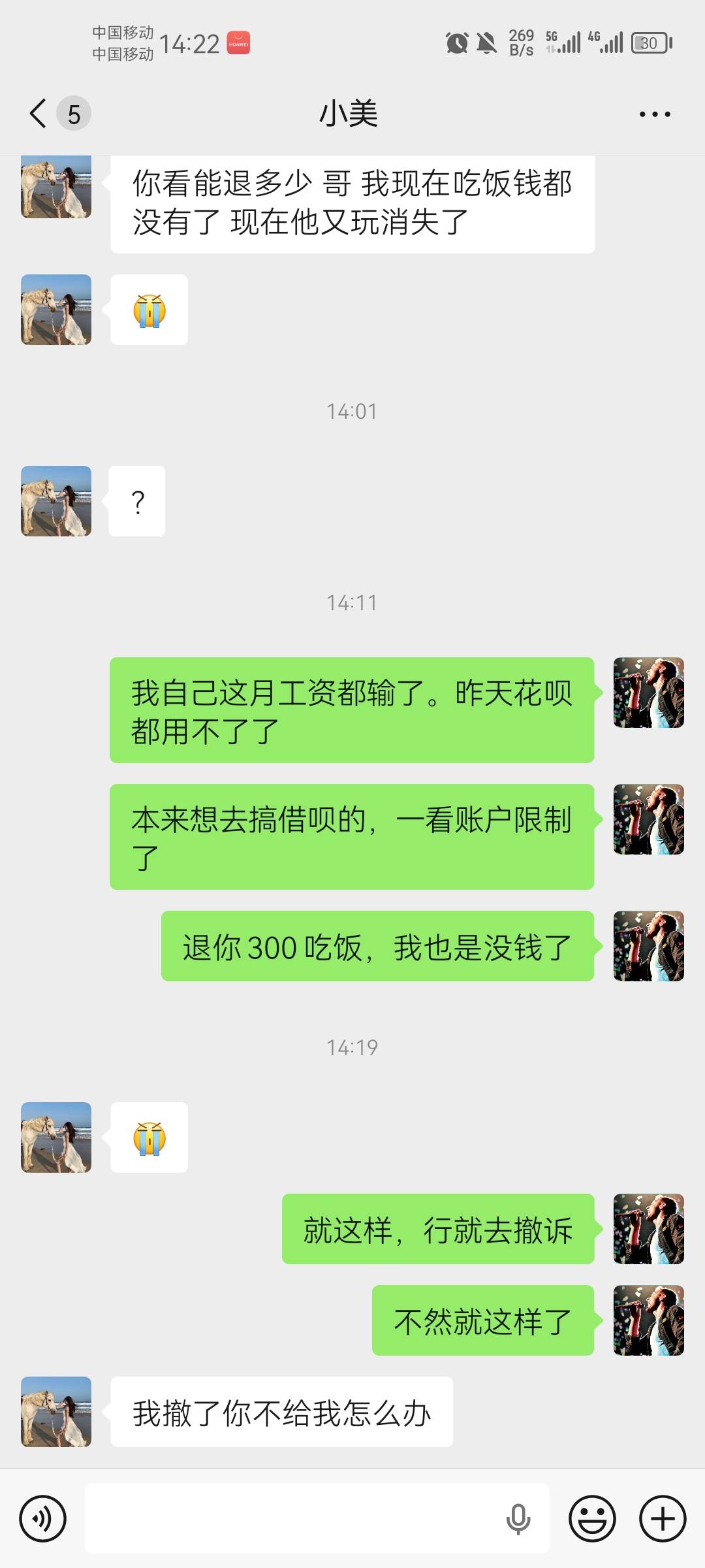 后续来了，真的想笑，老哥们，他撤诉了还后面再投诉我还会被限制吗？


6 / 作者:枫叶落尽等候 / 