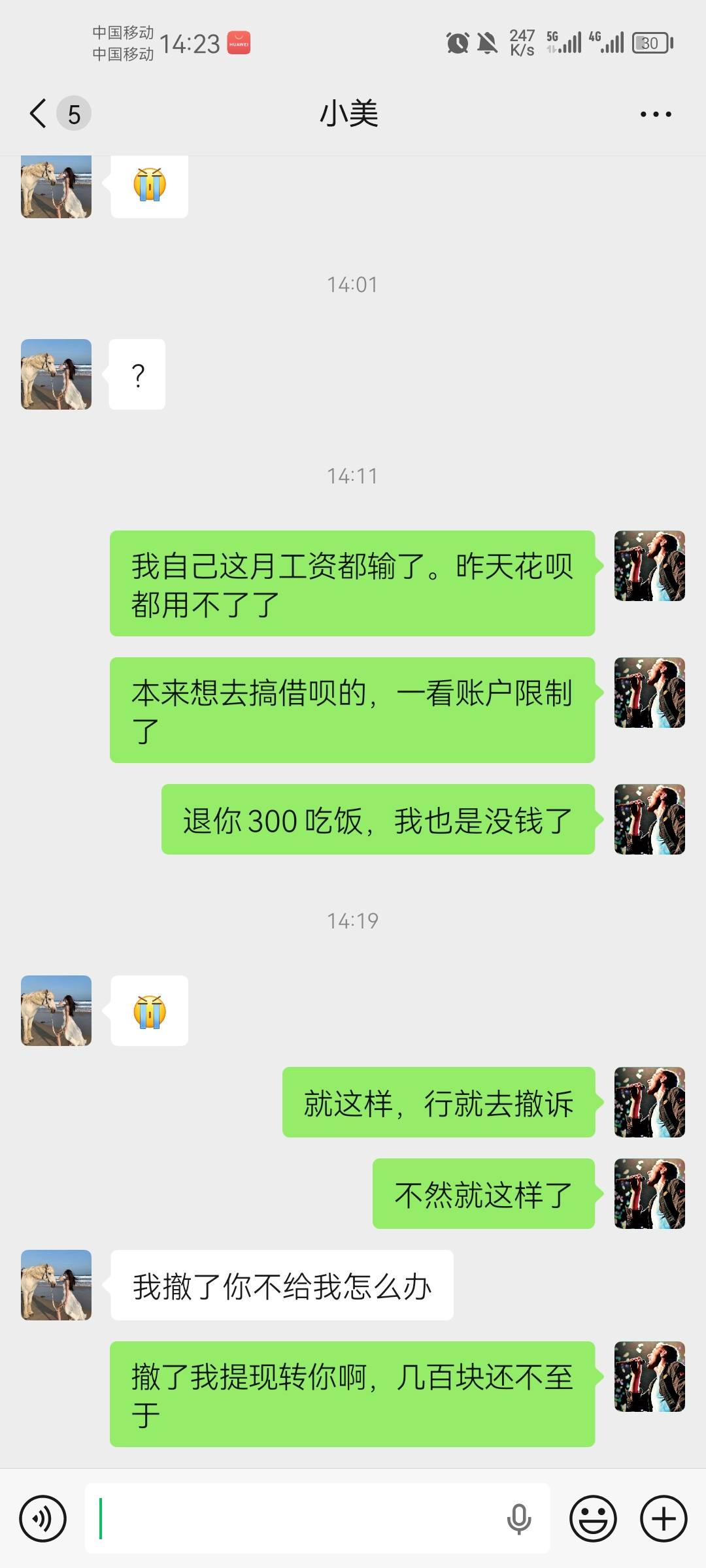 后续来了，真的想笑，老哥们，他撤诉了还后面再投诉我还会被限制吗？


24 / 作者:枫叶落尽等候 / 