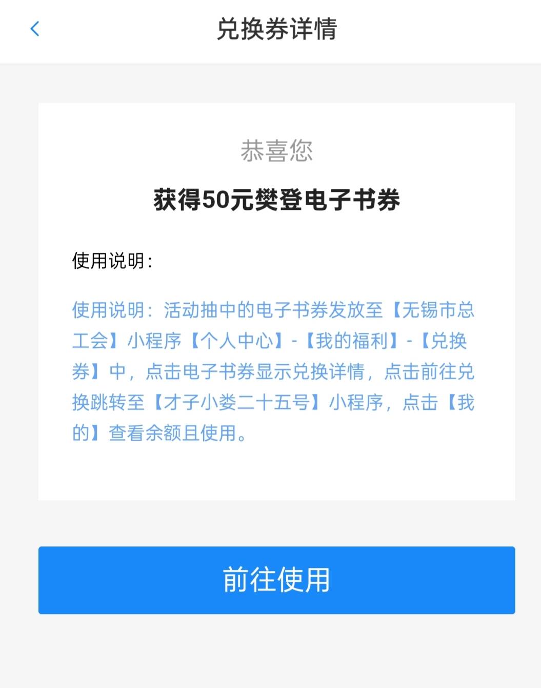 江苏工会这个樊登电子读书券根本不到账啊，啥情况？有一样的吗？什么乐色活动

49 / 作者:雨萧客 / 