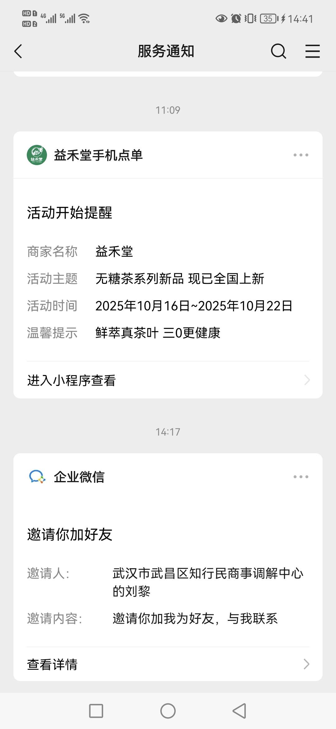京东电信橙分期的手机起诉没有，接了挂断他就加我了

80 / 作者:天天向上！ / 