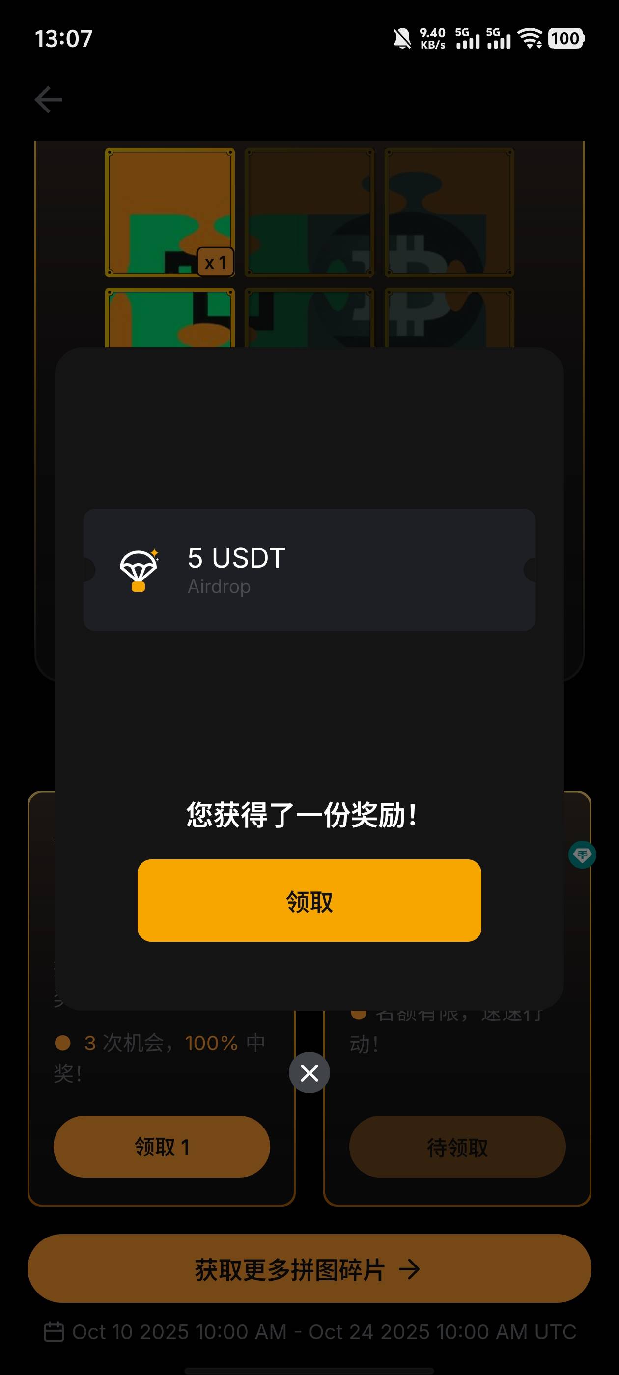 sui拼图真的拉胯，就开出0.1sui
15 / 作者:卡农老姐丶 / 