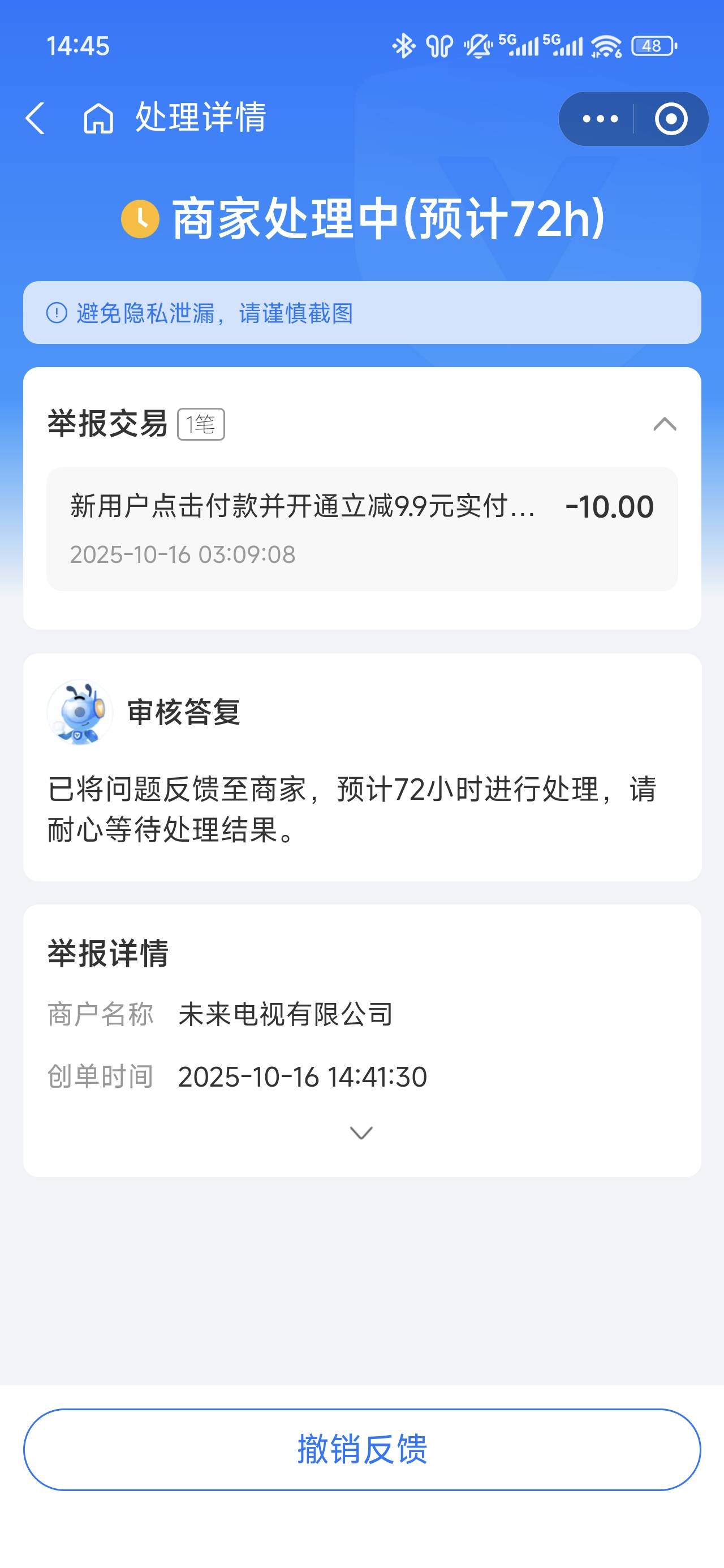 糖果付10，支付宝投诉，有没有人能退款

42 / 作者:浮云散 / 