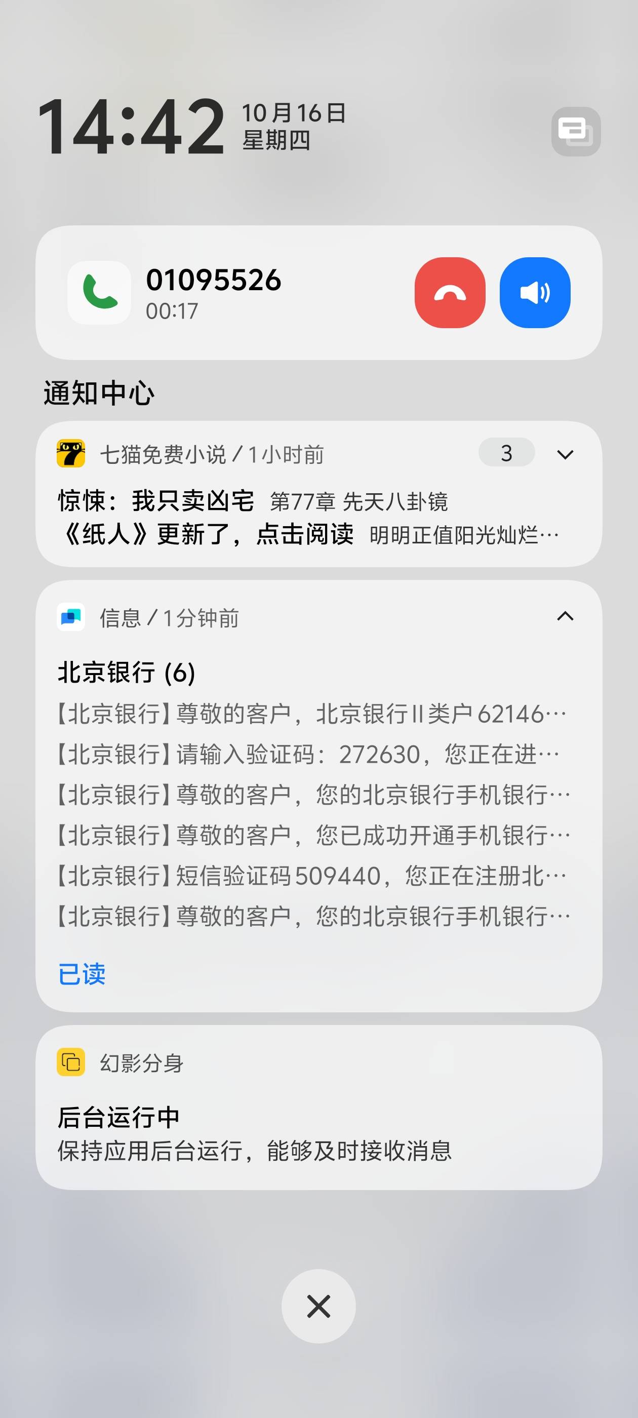 北京银行哟哟哟哟哟哟哟哟哟注销了，电话都是秒到的，这次佣金22，幻影1.9，润20

12 / 作者:qytdlbll / 