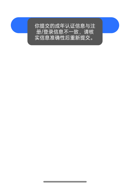 和多号注册不了啊，过不去这个


71 / 作者:知鸟2026 / 