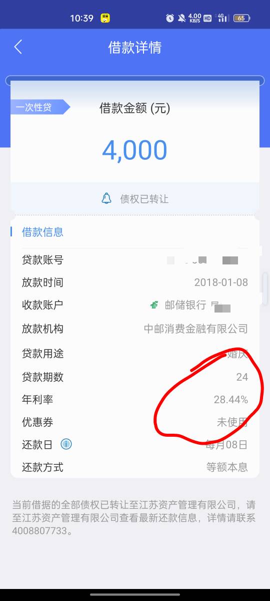 这个利息应该属于高利贷了吧老哥们，中邮的。

15 / 作者:回望Yuki / 