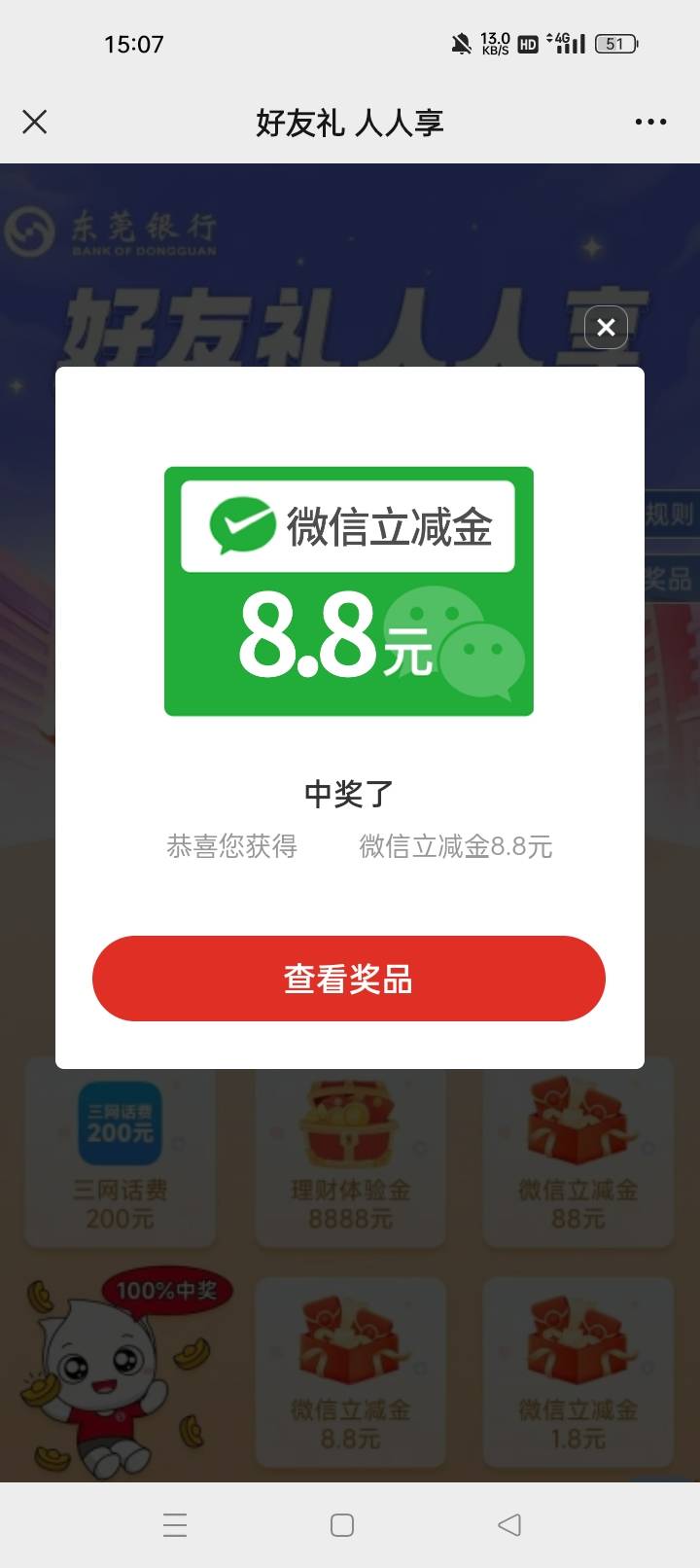 才发现我以前开了东莞电子账户，应该是几年前开的都不记得了

44 / 作者:机会哈哈 / 