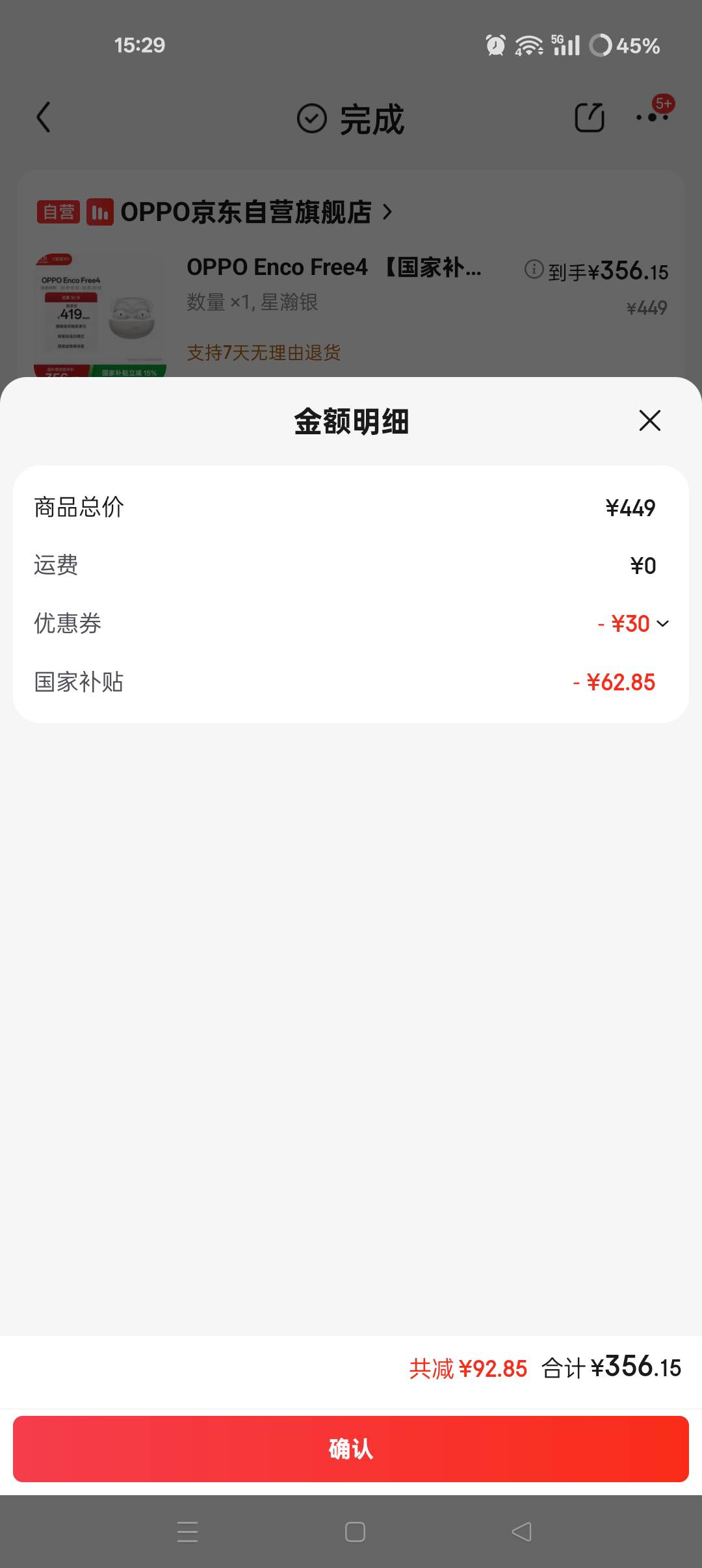 差点被线下的门店坑了，还好看了一眼京东自营，同品牌同型号的耳机京东自营418，线下82 / 作者:ks77 / 