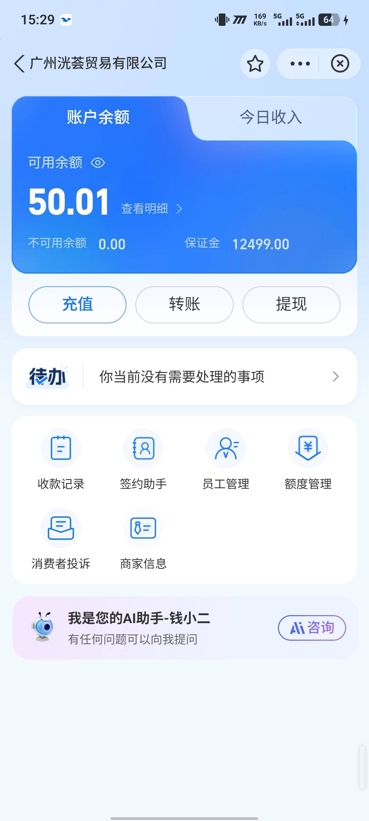 这个怎么弄出来

88 / 作者:张良品铺子 / 