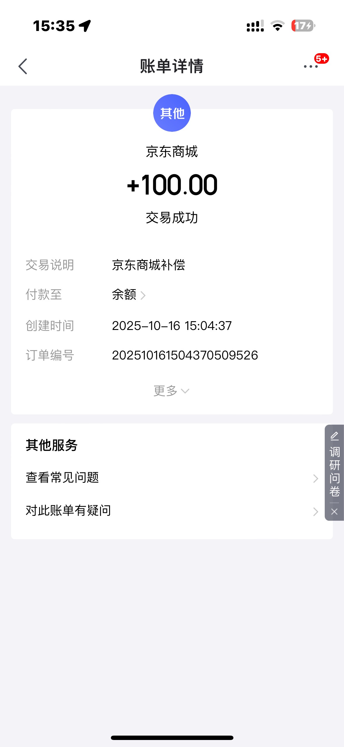 今天的大毛是东子给的，买了一箱五粮液，外包装有点划痕，赔了100，贩子扣了20，总润183 / 作者:大圆先生 / 