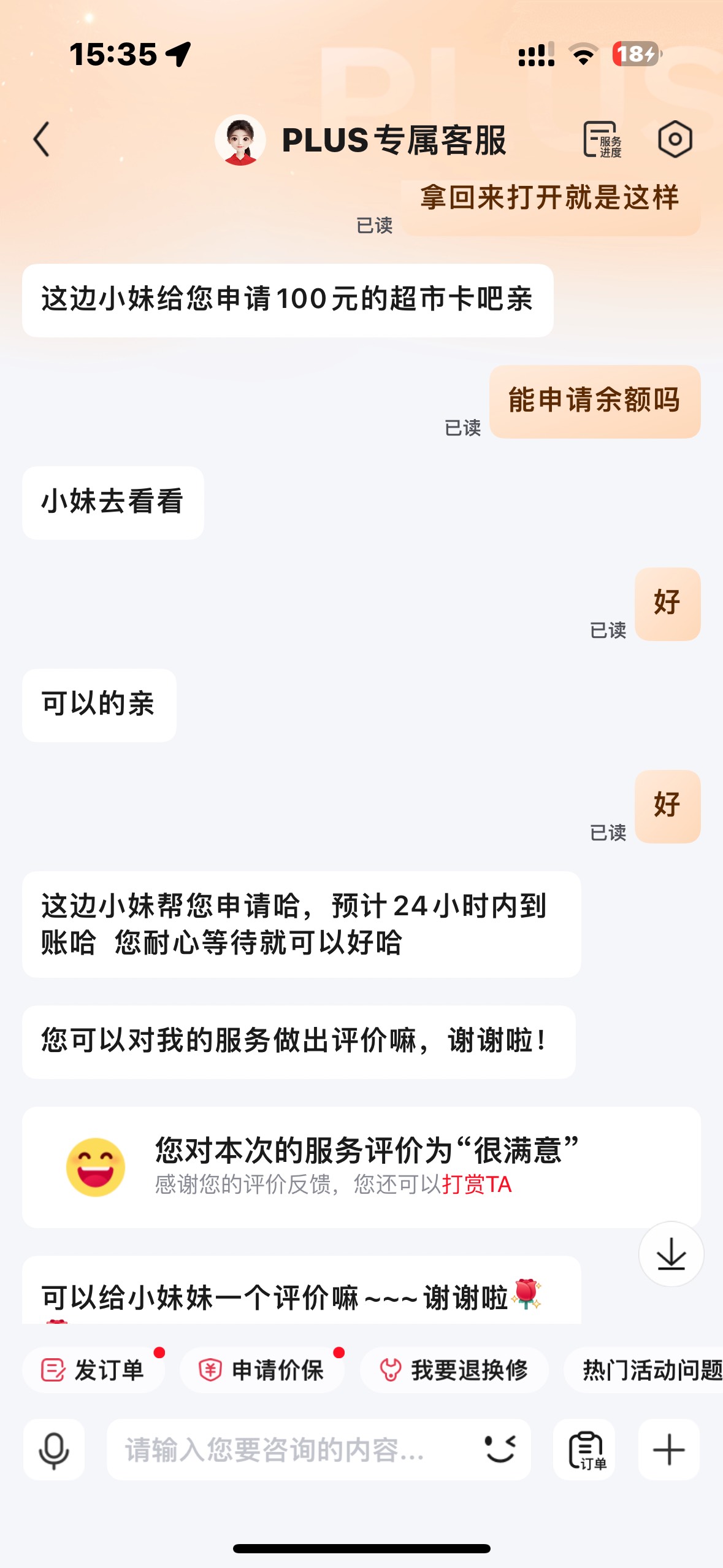 今天的大毛是东子给的，买了一箱五粮液，外包装有点划痕，赔了100，贩子扣了20，总润189 / 作者:大圆先生 / 