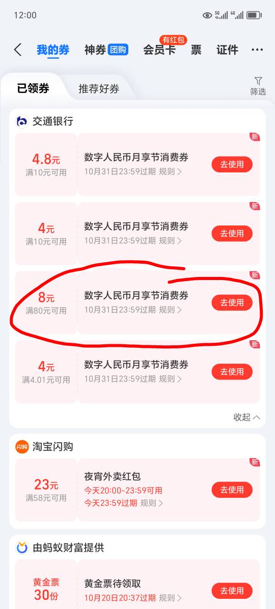 这怎么T淘宝买携程卡，商家直接自己兑换，然后他说发货了，然后客服就支持商家

38 / 作者:东莞宵边大神 / 