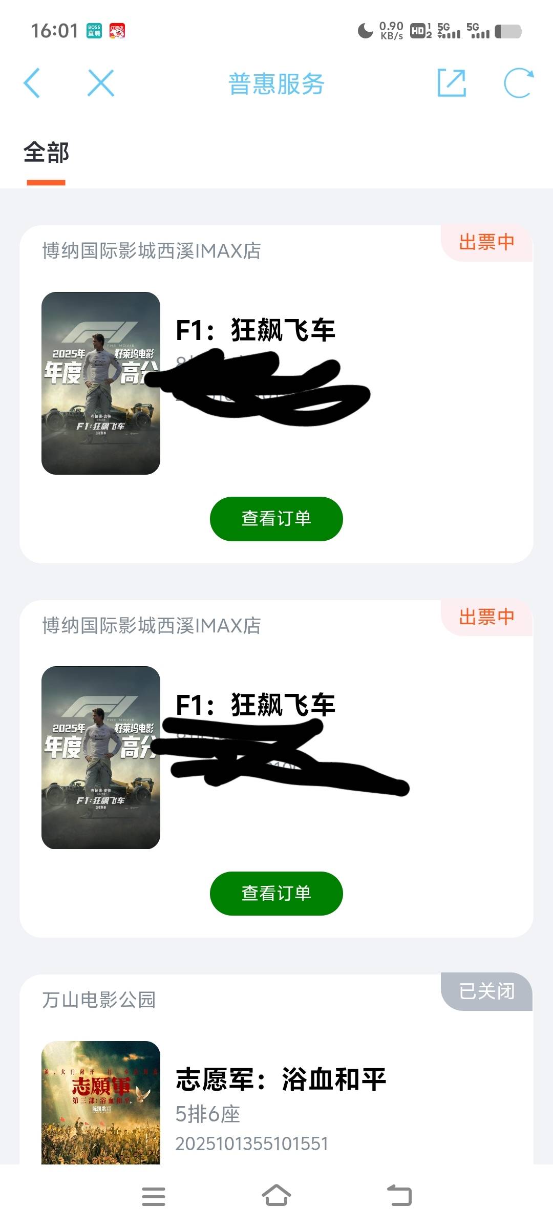 这个江苏工会电影出票这么慢的吗

60 / 作者:夏天001 / 