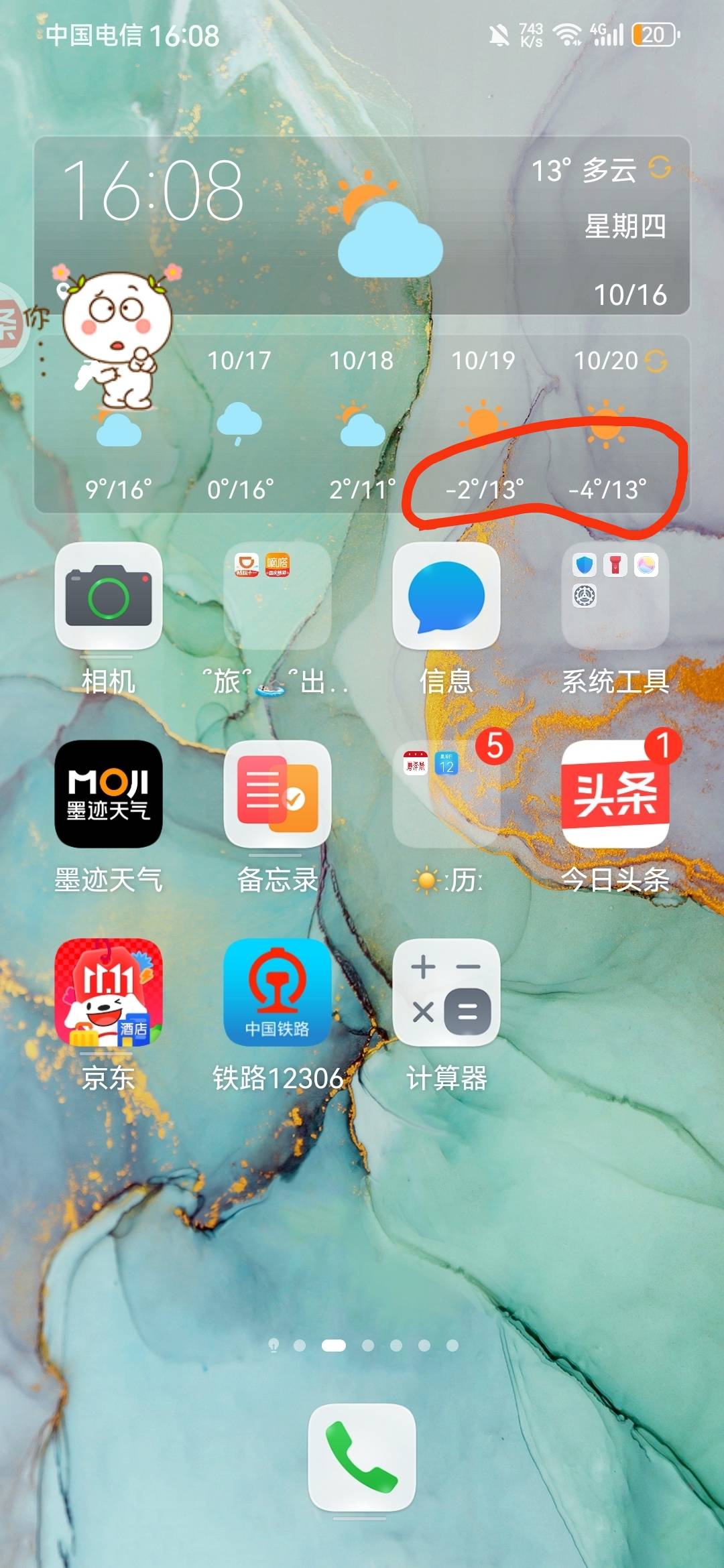 还有三天，就零度以下了，要冻冰了

64 / 作者:龙飞呀 / 