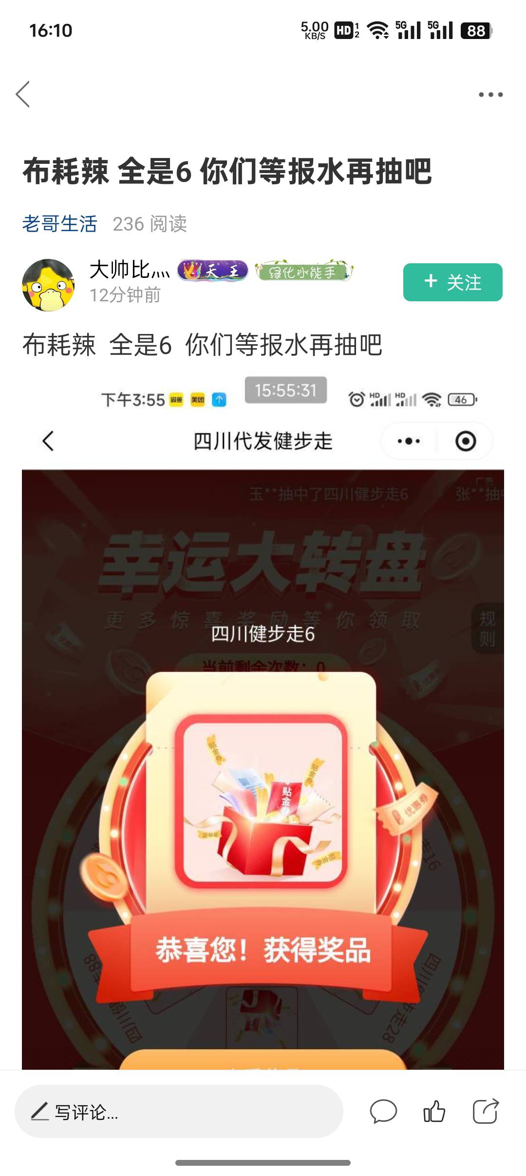 谢谢大帅比


9 / 作者:不捉老鼠的猫、 / 