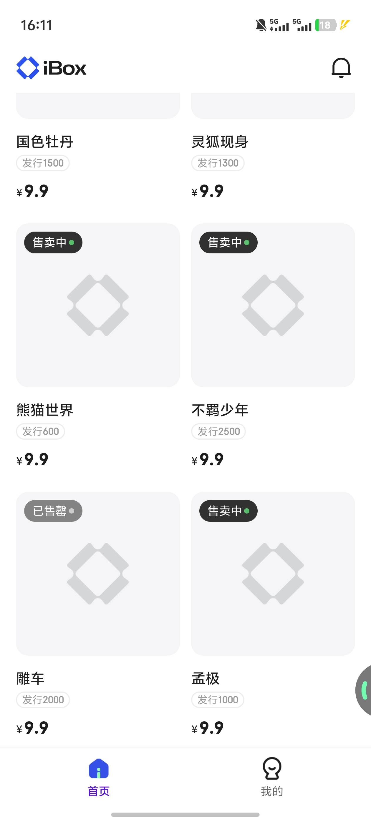ib买哪个，上面的显示无权限操作

85 / 作者:卡农羊毛哥lq / 