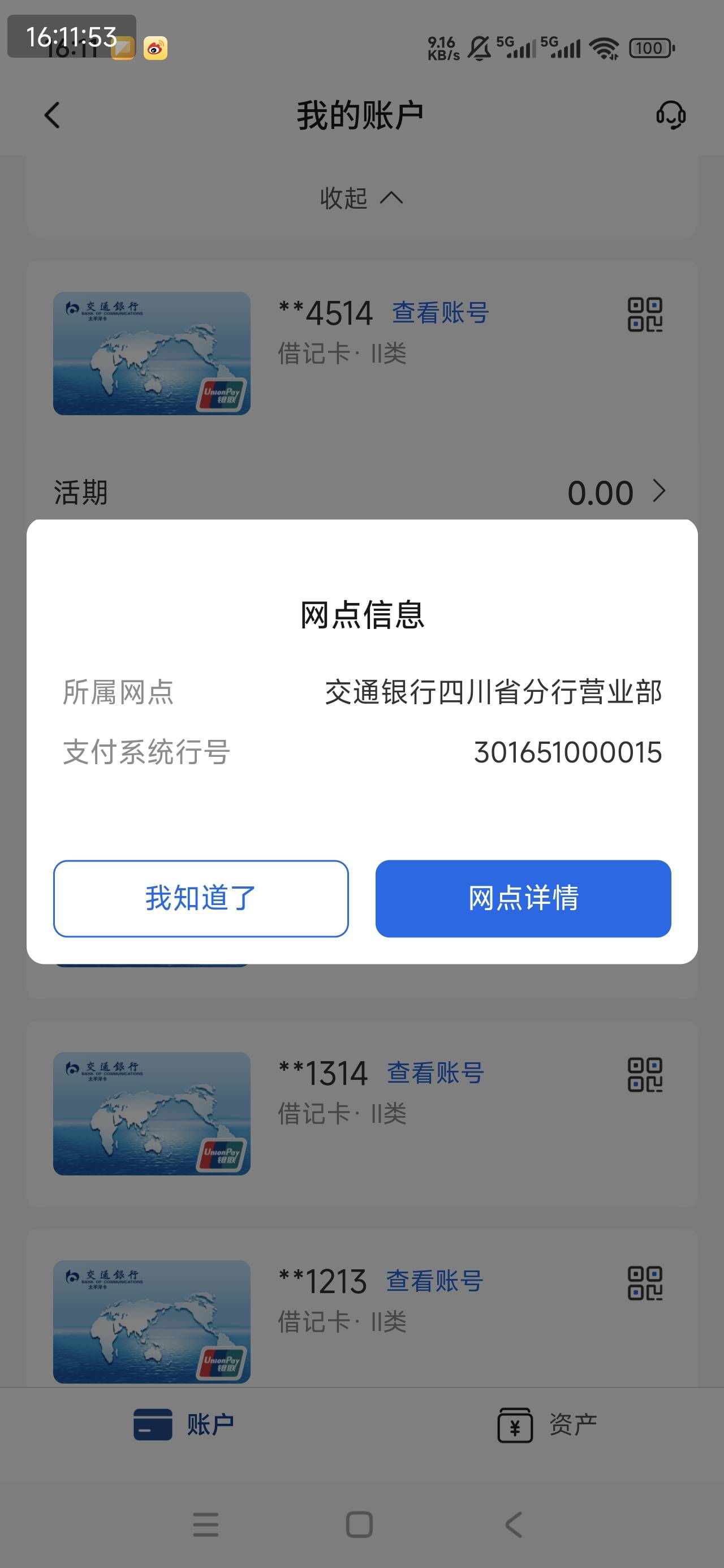 有四川的卡 就是什么活动都参加不了

2 / 作者:汪汪队_|_ / 