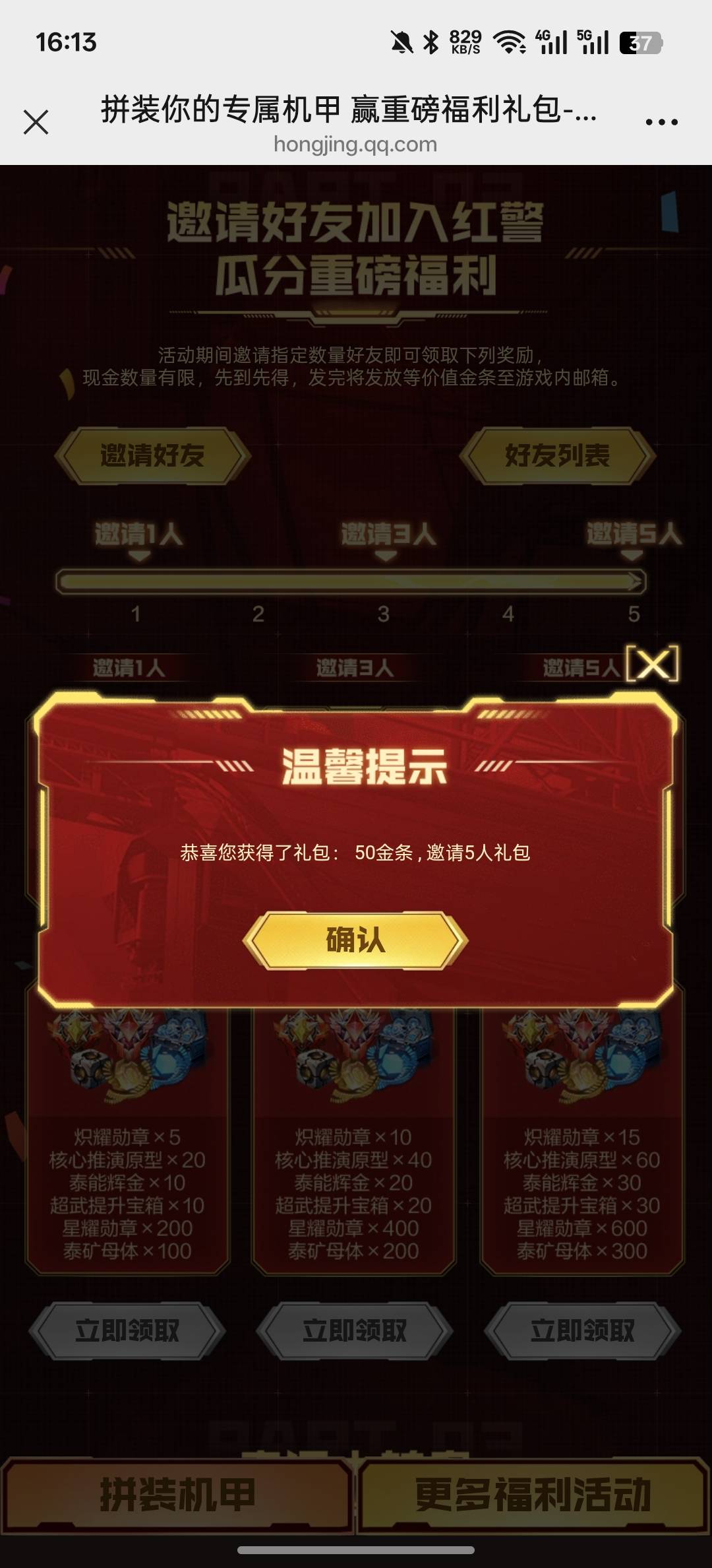 真的恶心，金条


61 / 作者:知鸟2026 / 