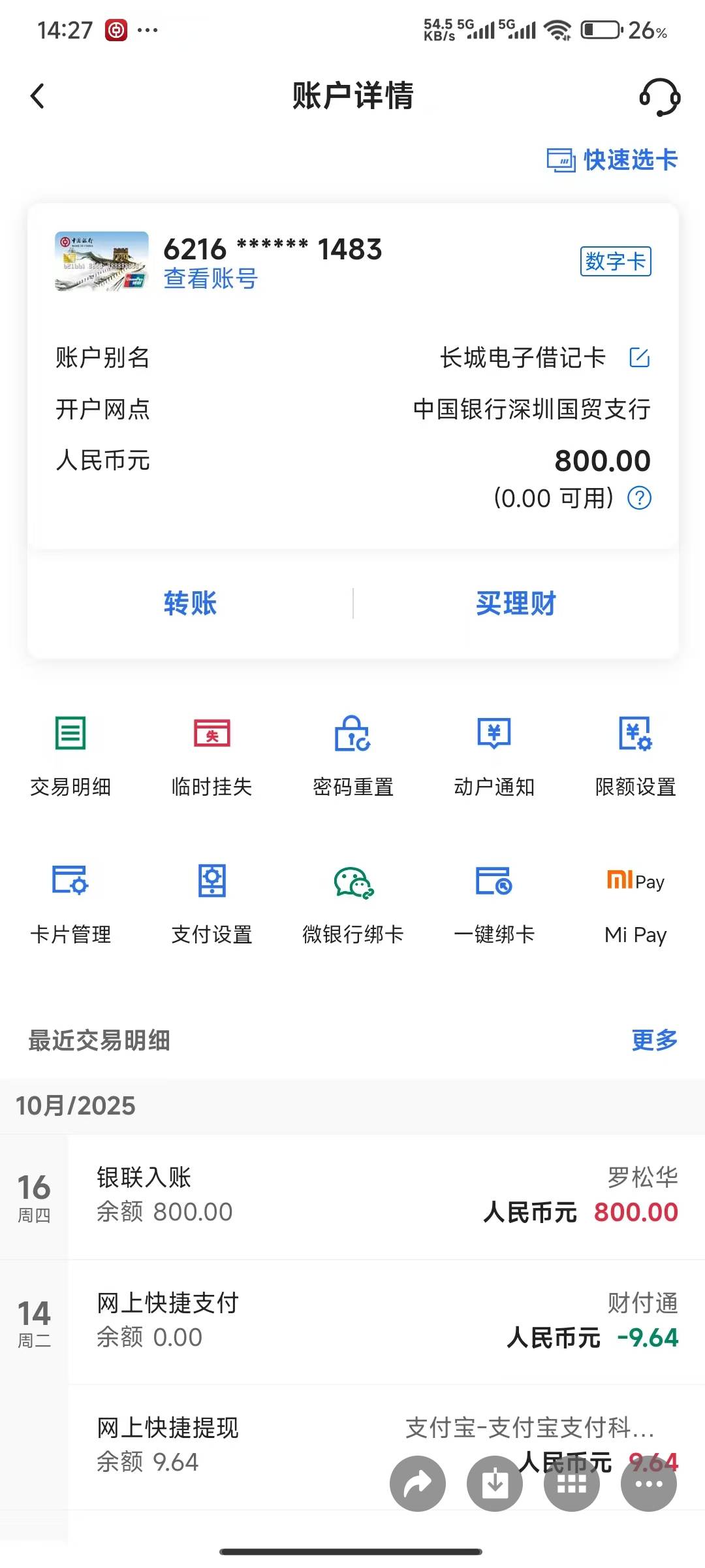 中国银行电子卡入账钱可用为0 是延迟到账吗48-72小时能解开


84 / 作者:好好好649 / 