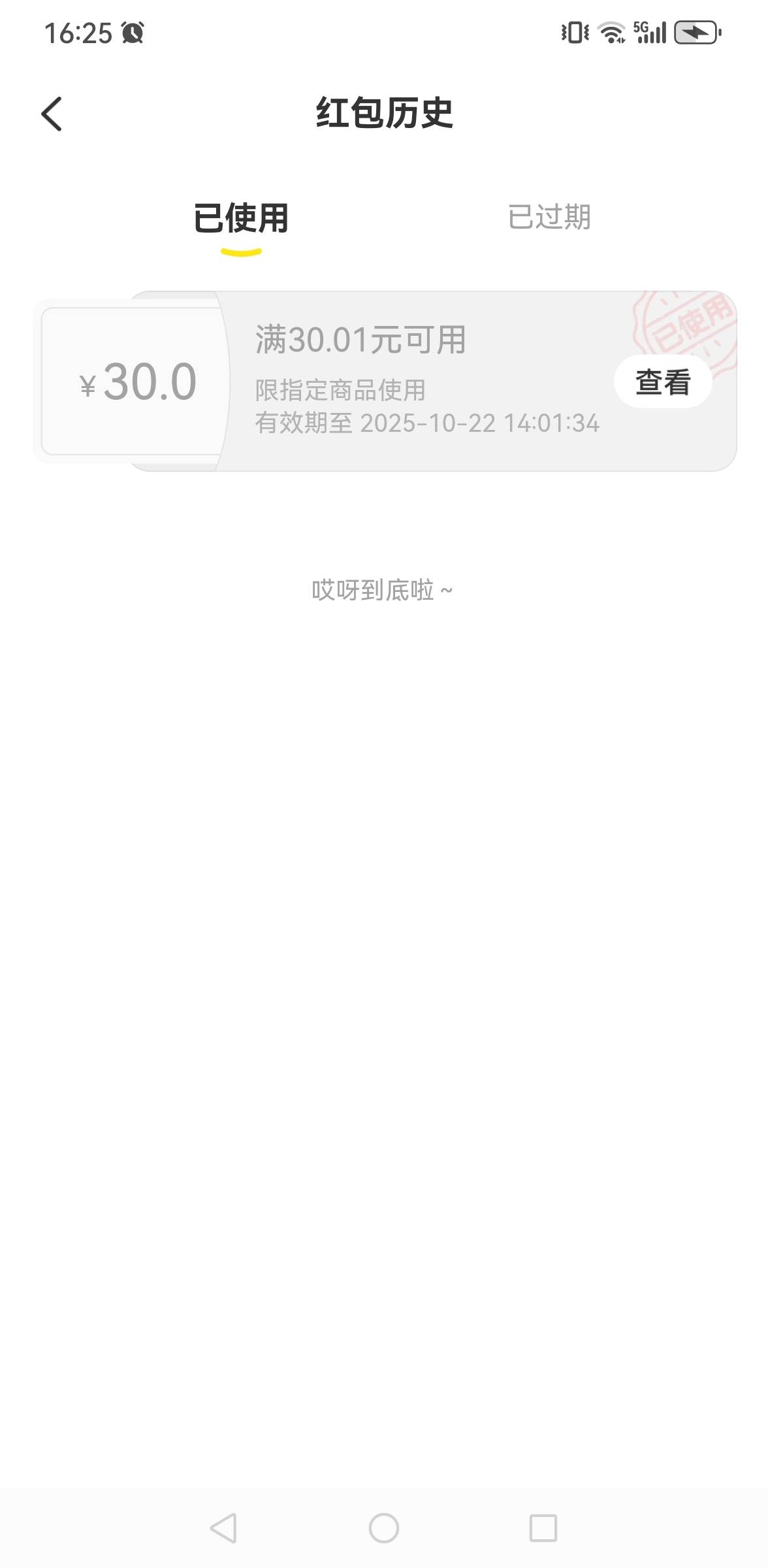 老哥们原来闲鱼30红包原来可以自己大小号互博，差点去买别人的了



44 / 作者:永不下水 / 