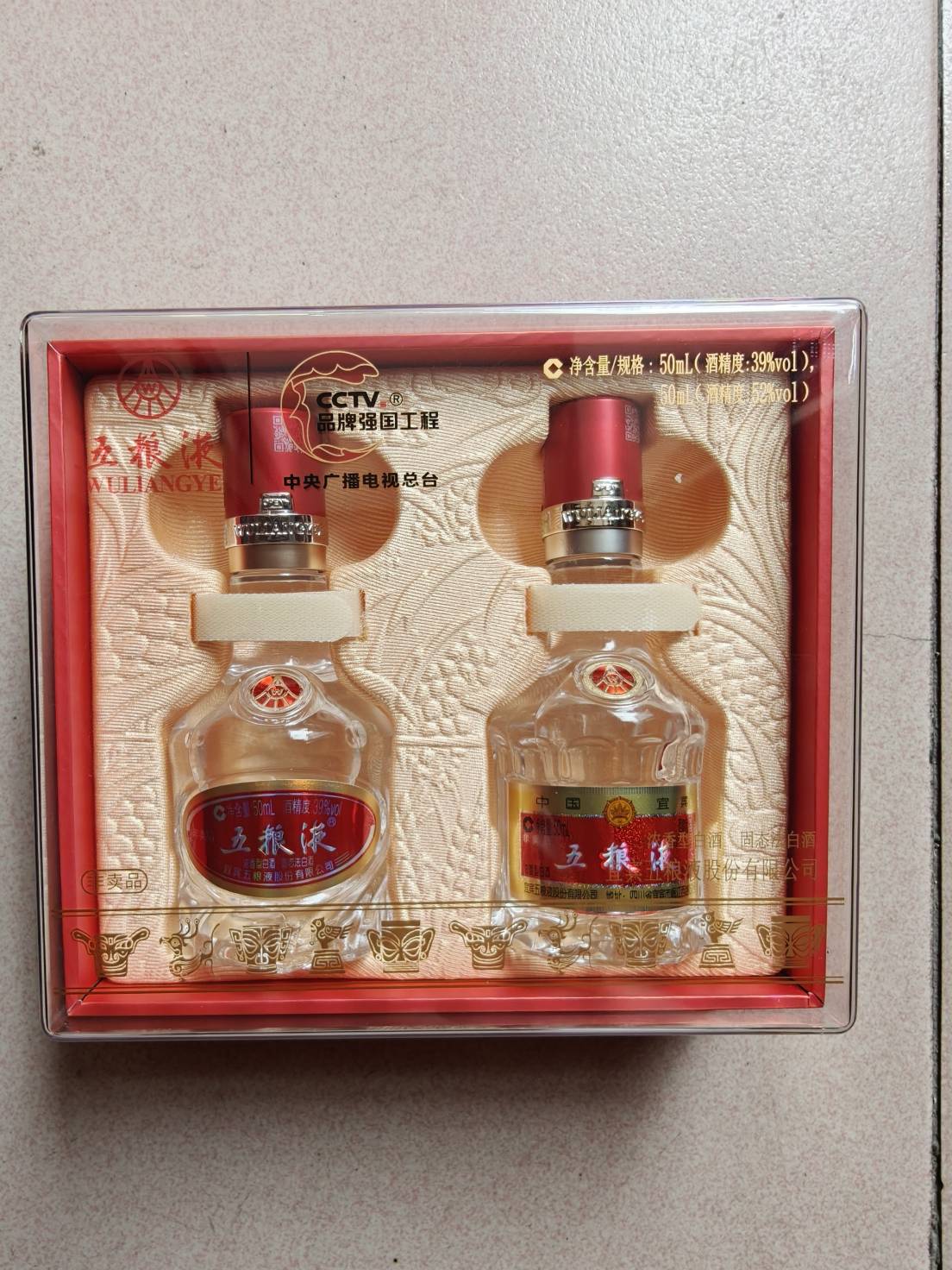 五粮液到手

32 / 作者:神孙策 / 