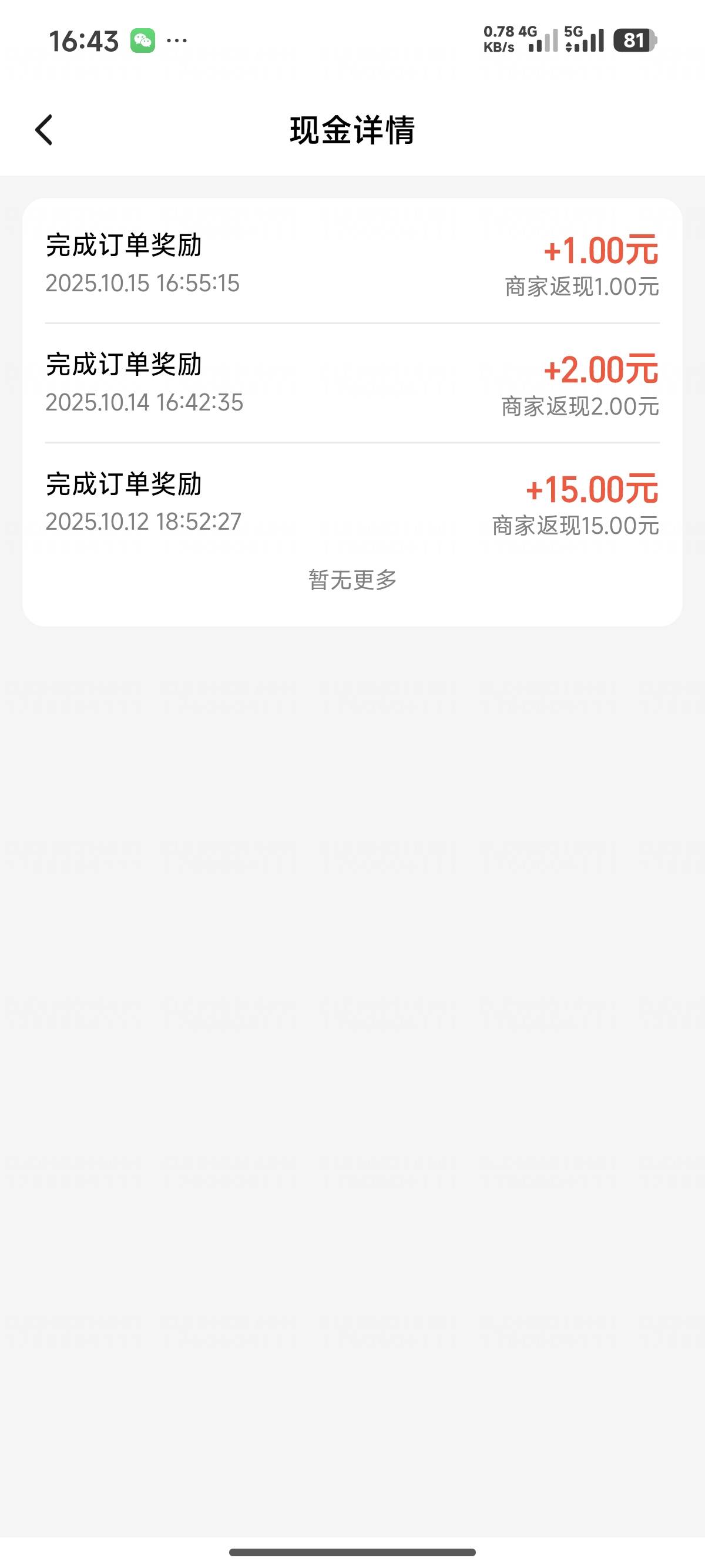 饿了么返现这个一天可以下几单啊，唱过三单就是0.1对吧


69 / 作者:老哥帮老哥66666 / 
