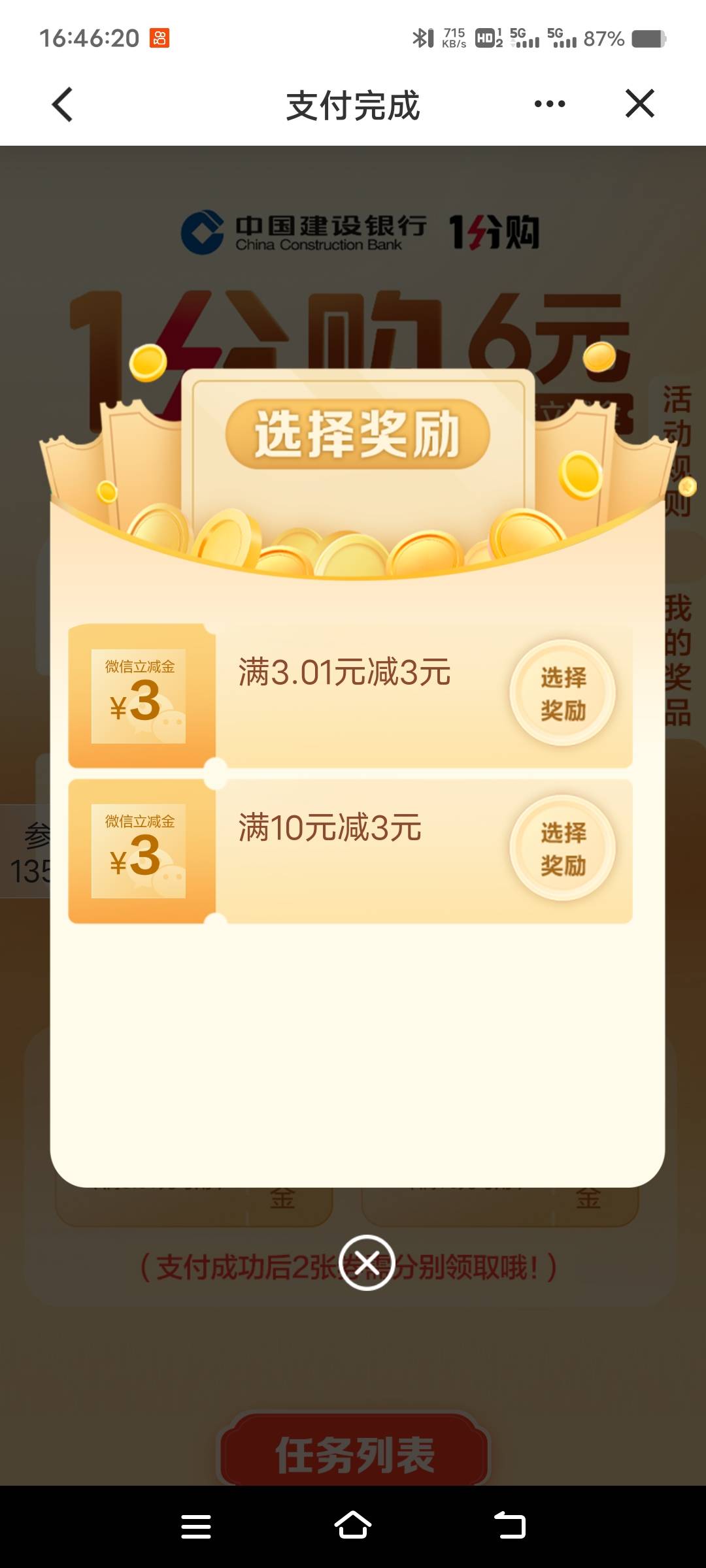 建行也是喝上汤了

68 / 作者:扛不住了老哥们 / 