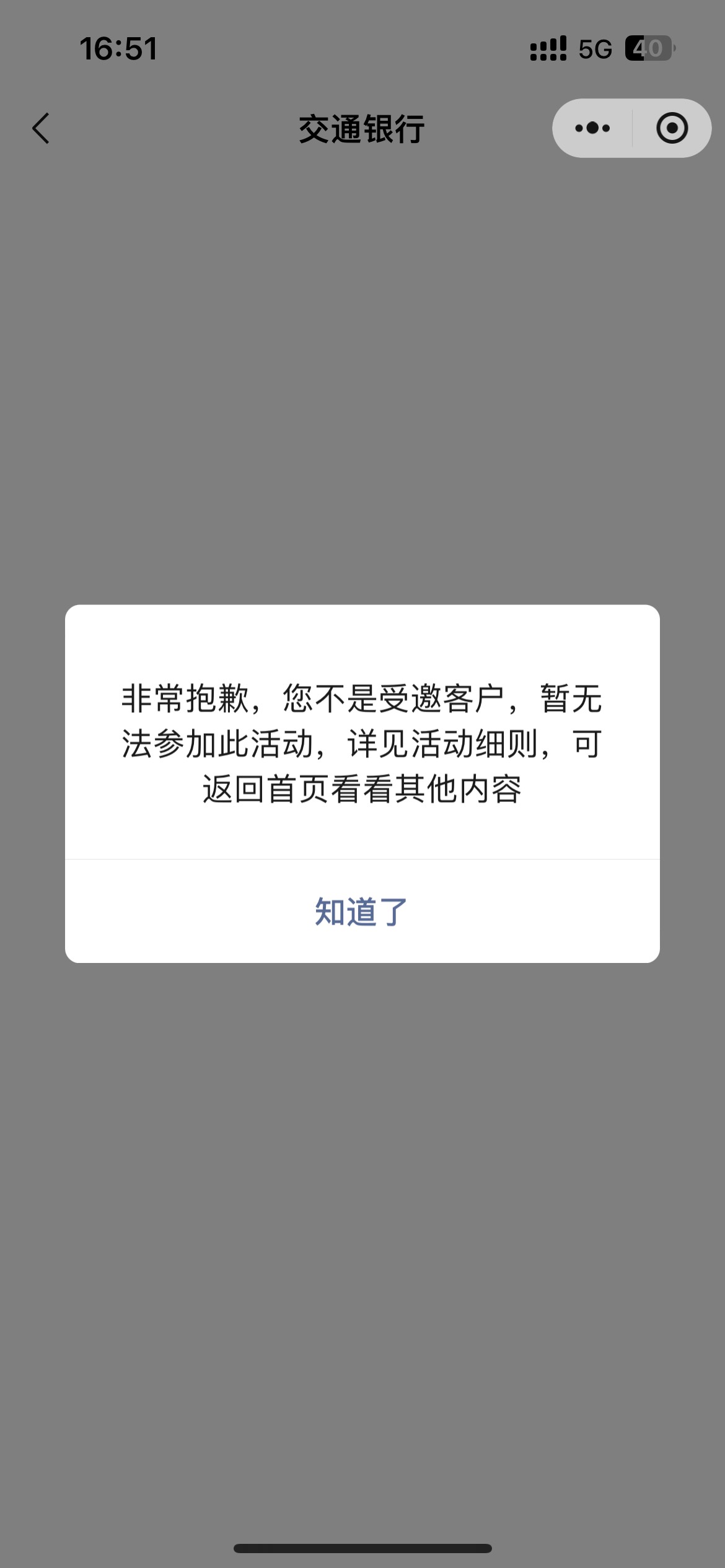 四川交通有张三类，还是玩不了，其他有卡地方的代发活动可以玩，三类不行吗？

52 / 作者:以我远点小垃圾 / 