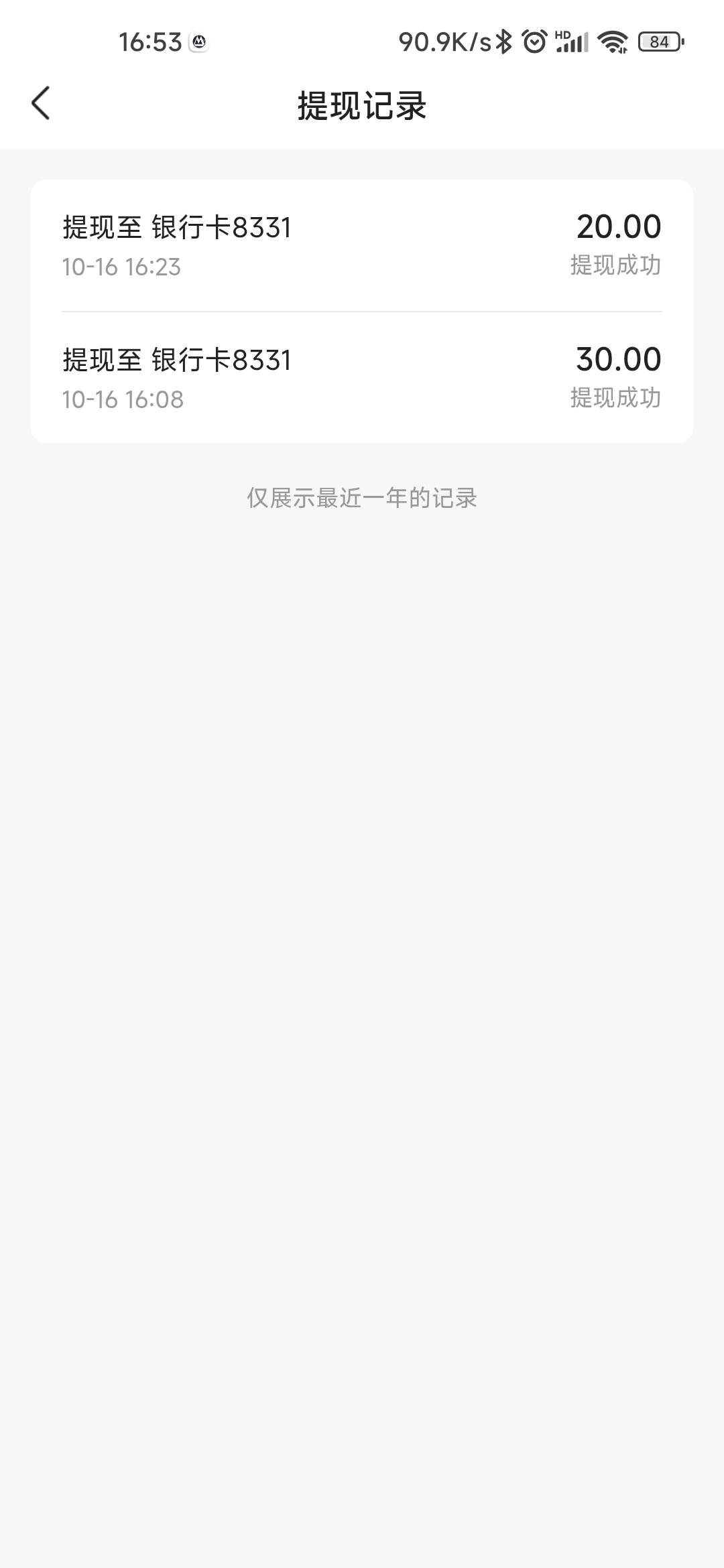 刚看到抖音放心借有30红包活动，我就抱着试试的态度点了下，没想到还给了1000额度，借87 / 作者:风雪下江南 / 