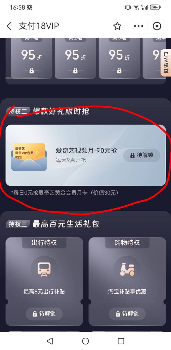 这个好不好抢？能不能出别人？

48 / 作者:永不下水 / 