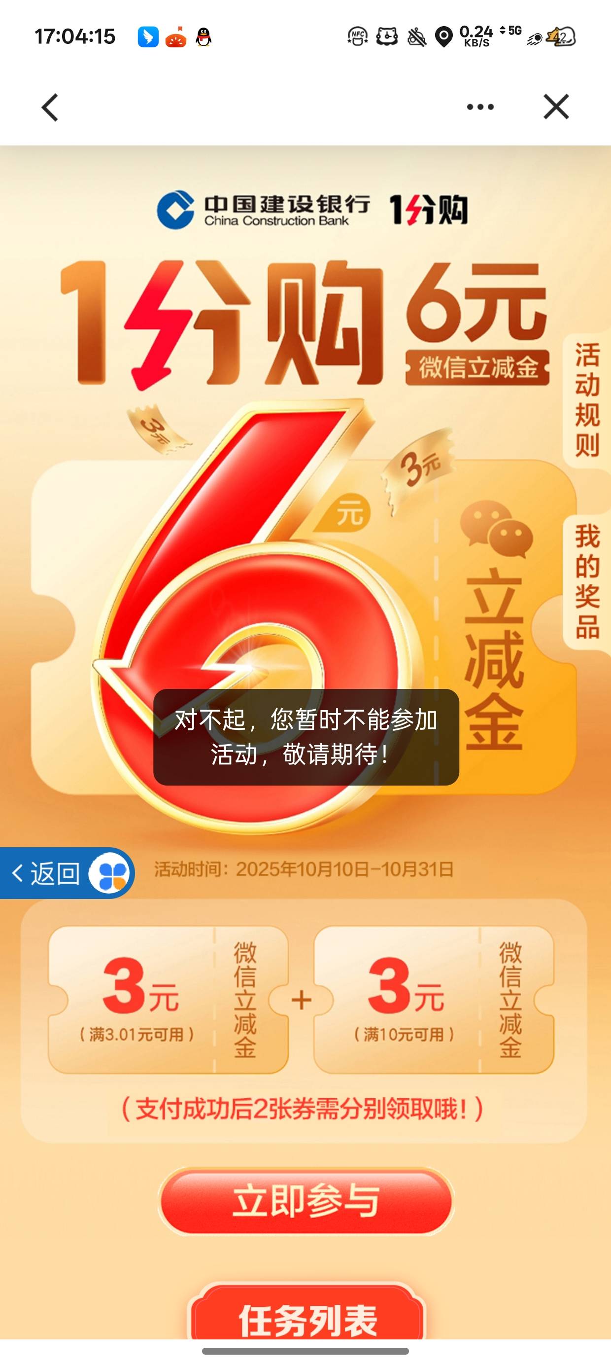 这玩意不是人人都能参加吗
为什么我领不了

89 / 作者:梦辰超柜哥 / 