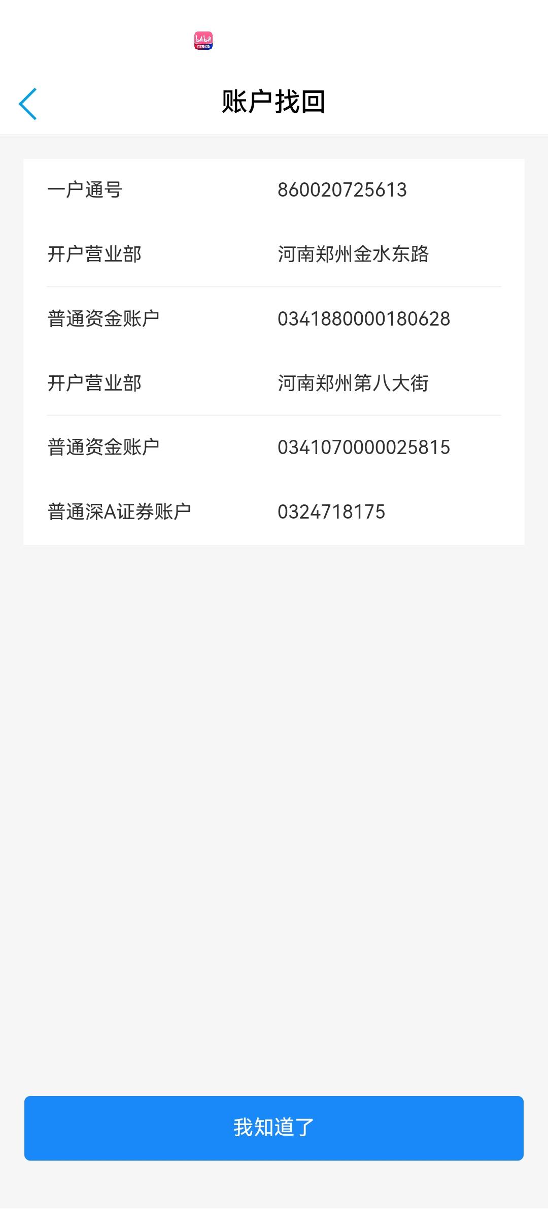 老哥们，这4个是不是都是账号？
都能出吗？

35 / 作者:小鱼儿芽 / 