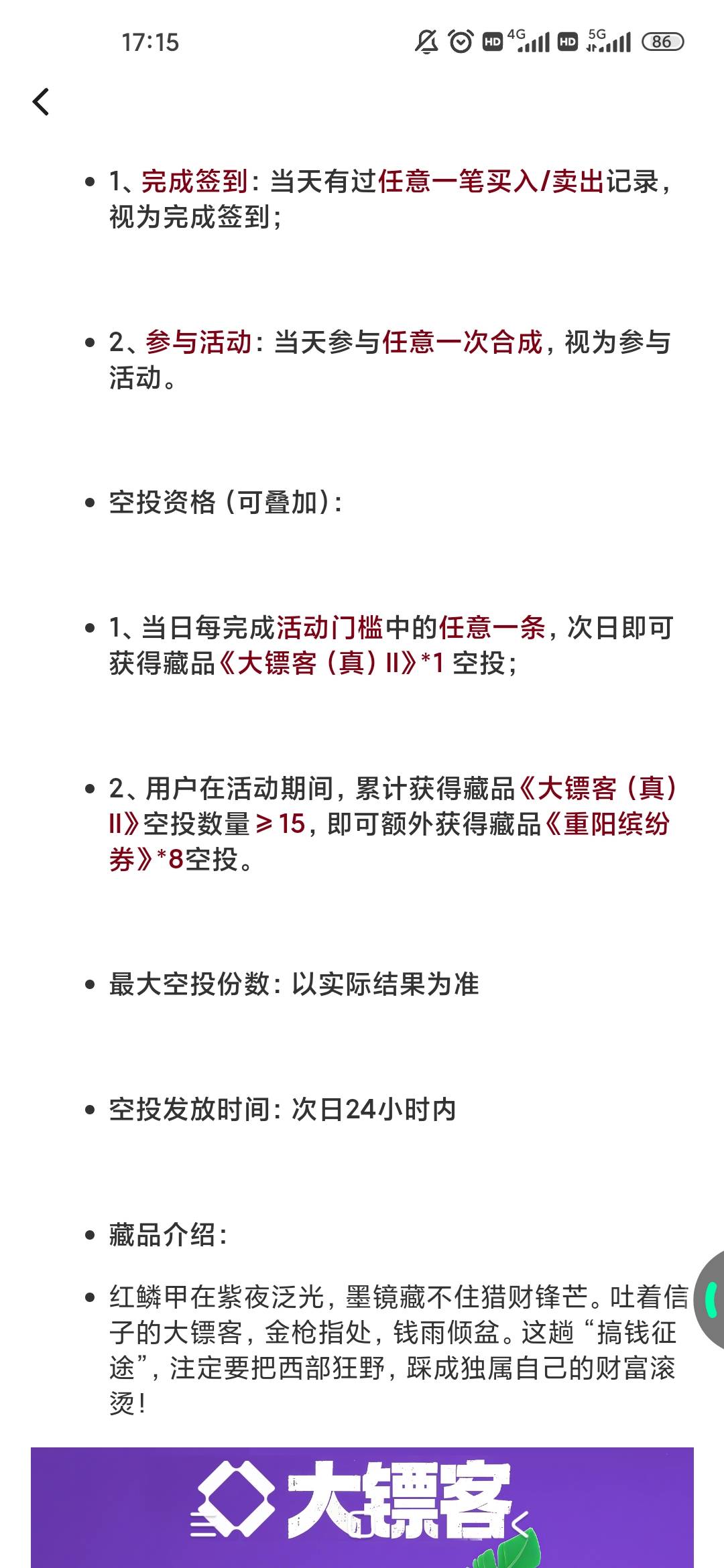 ib今天才开始刷，刷不满了到手才14个，合成又太贵了，这个重阳缤纷券都不知道值不值钱53 / 作者:梦回大唐做王爷 / 