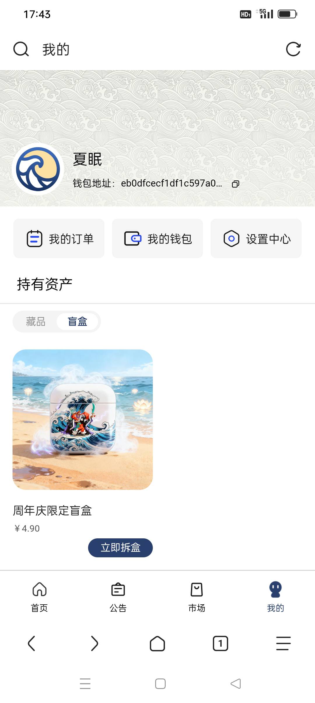浪潮文创，老用户也有人收，刚5出了人头，反正主打白飘



22 / 作者:iyz2 / 