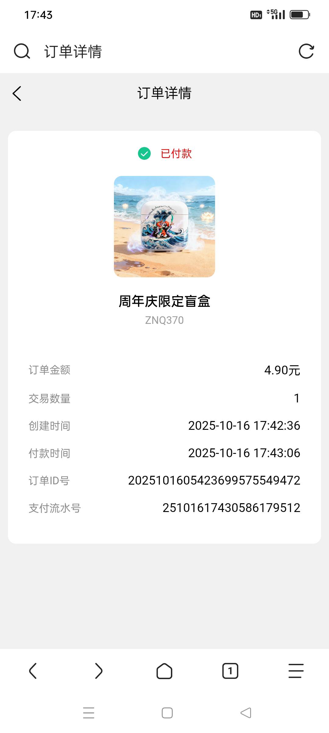 浪潮文创，老用户也有人收，刚5出了人头，反正主打白飘



11 / 作者:iyz2 / 
