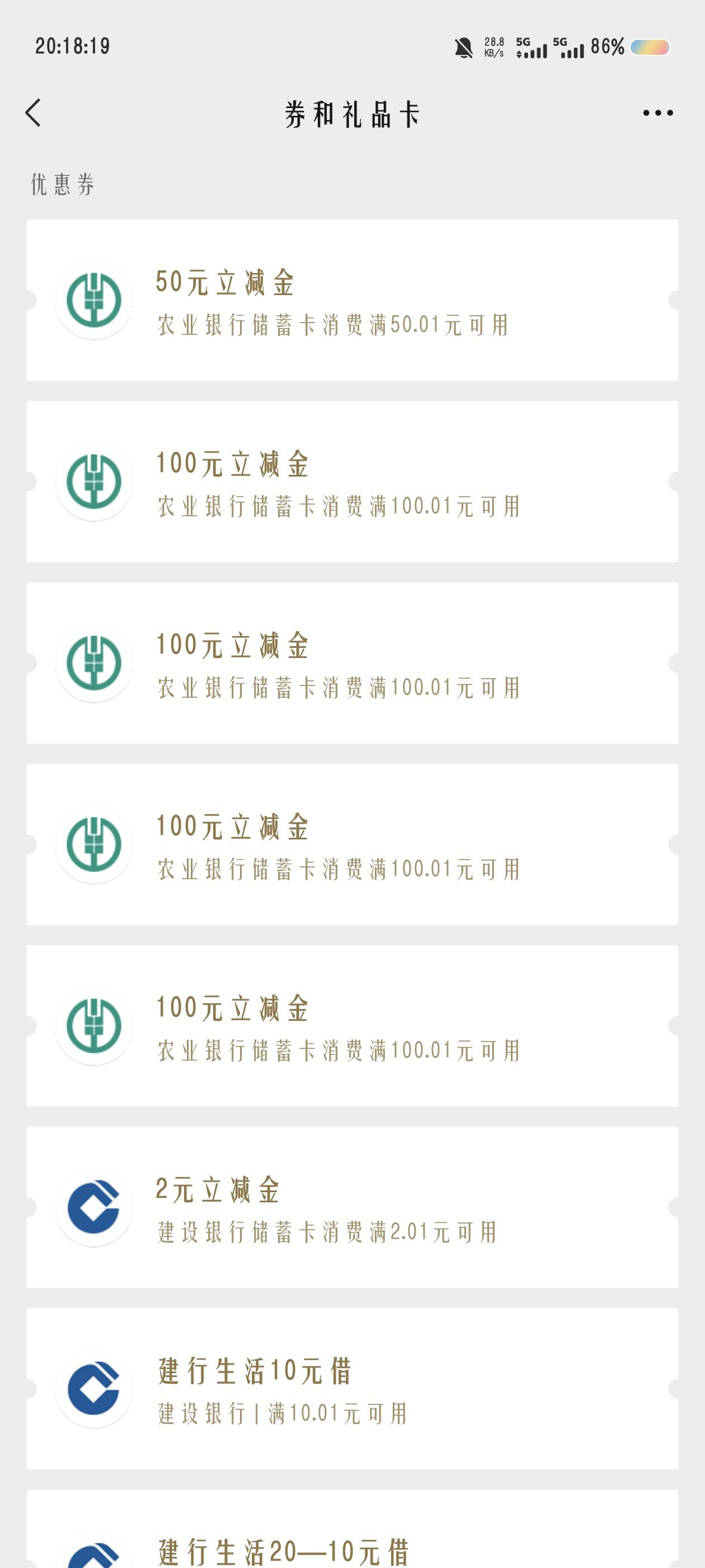 卡包一个立减金都没有，让我看看你们的卡包好吗

98 / 作者:醒醒来咯 / 