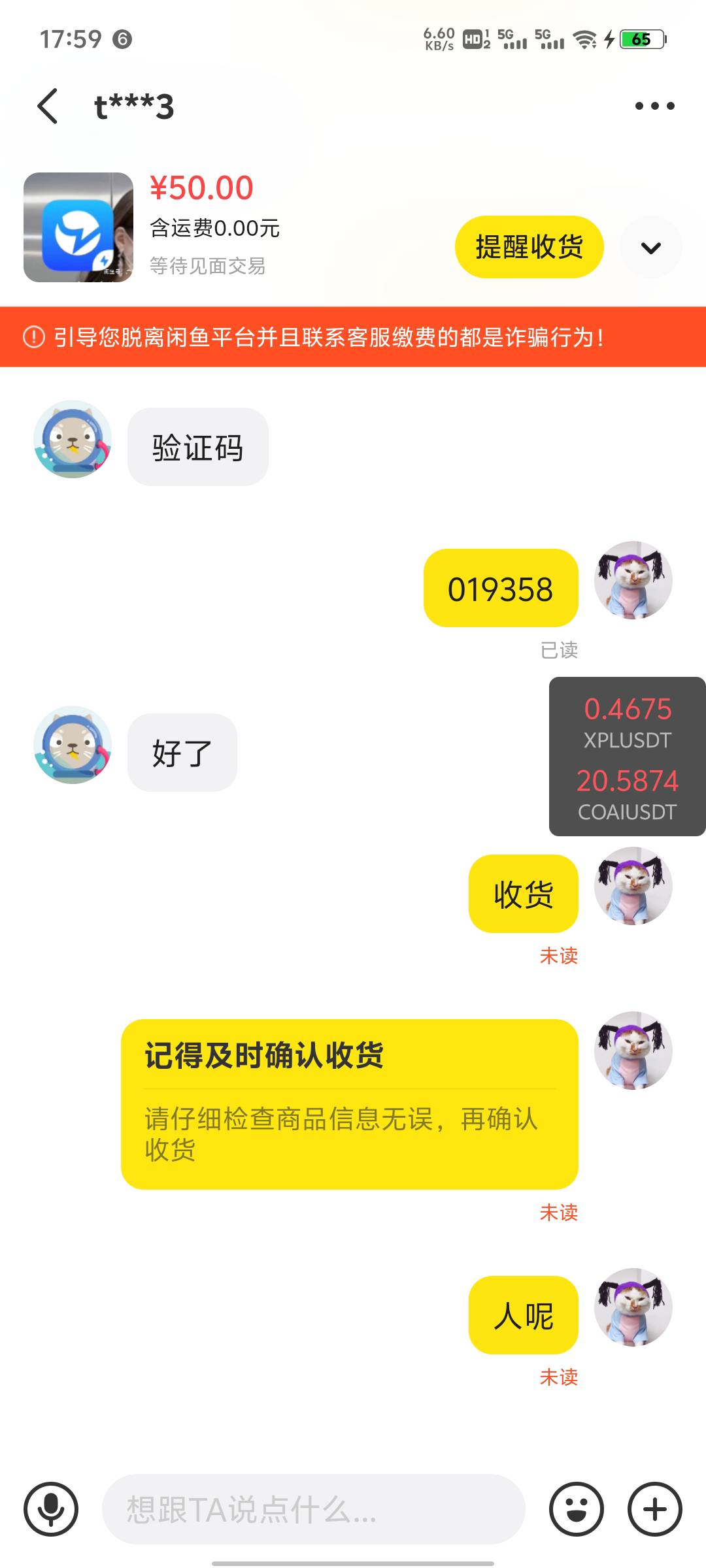不收货，怎么办，要不要找回

96 / 作者:白菜粉条 / 